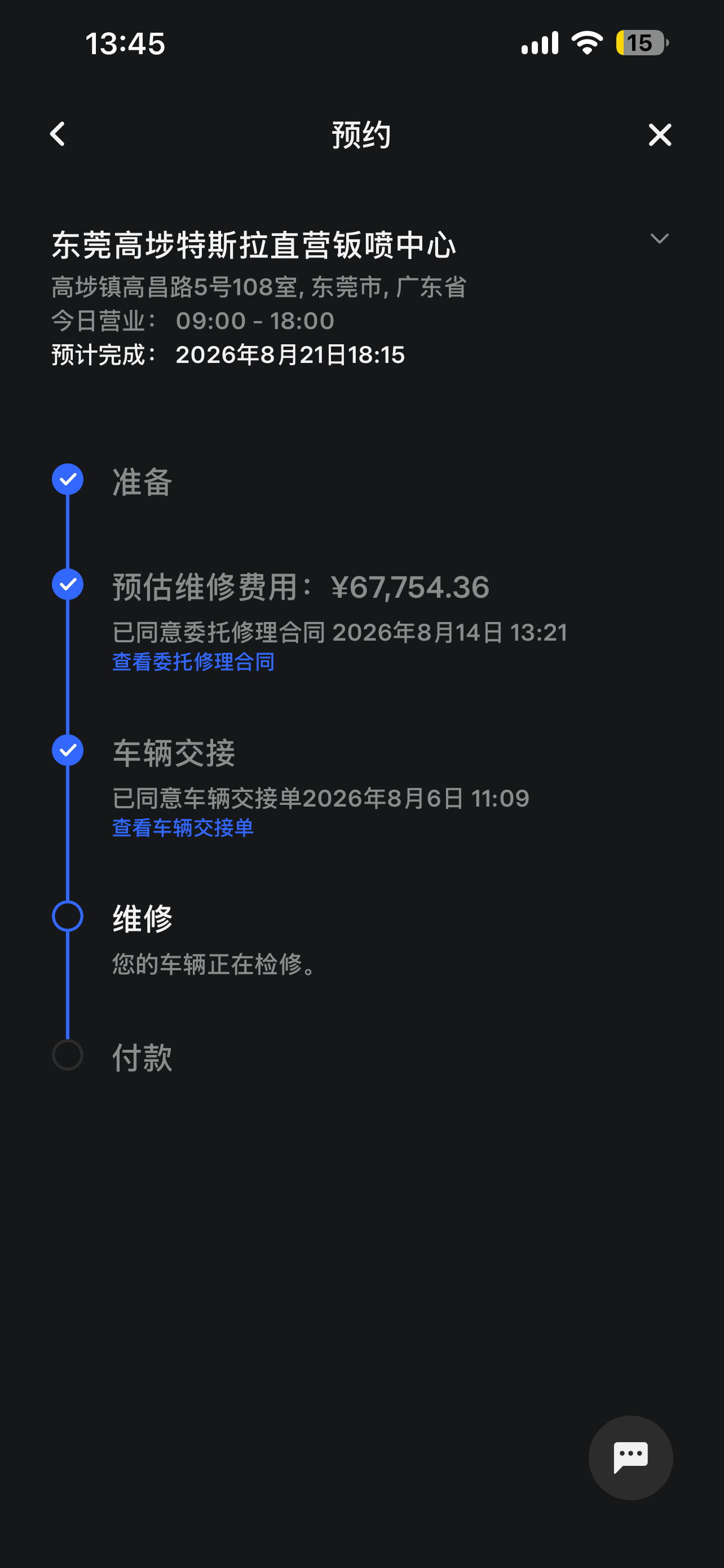 还没完单独换电池模组你怎么看😂 - 图片 1