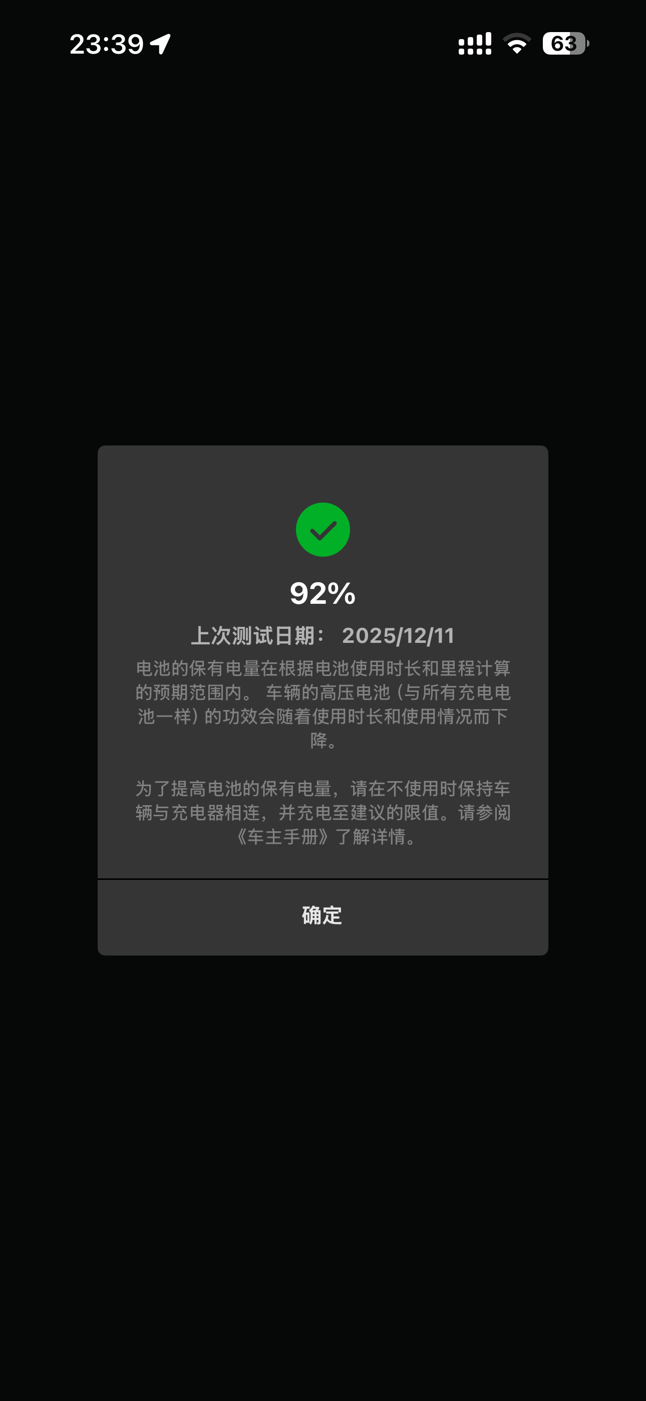 21年6月提车，4驱长续，三元锂
6w km
校准后为92%

感觉日历衰减远大于充电循环衰减 - 图片 1