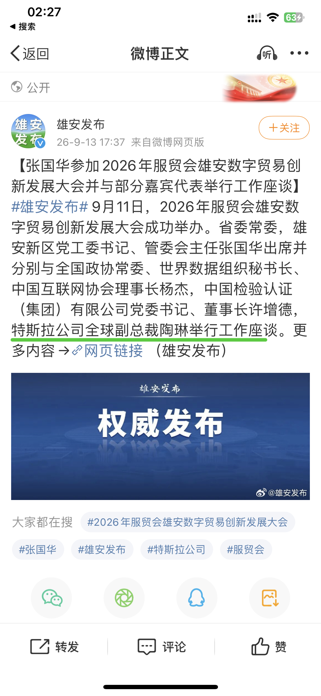 也是闲的没事了属于 - 图片 2