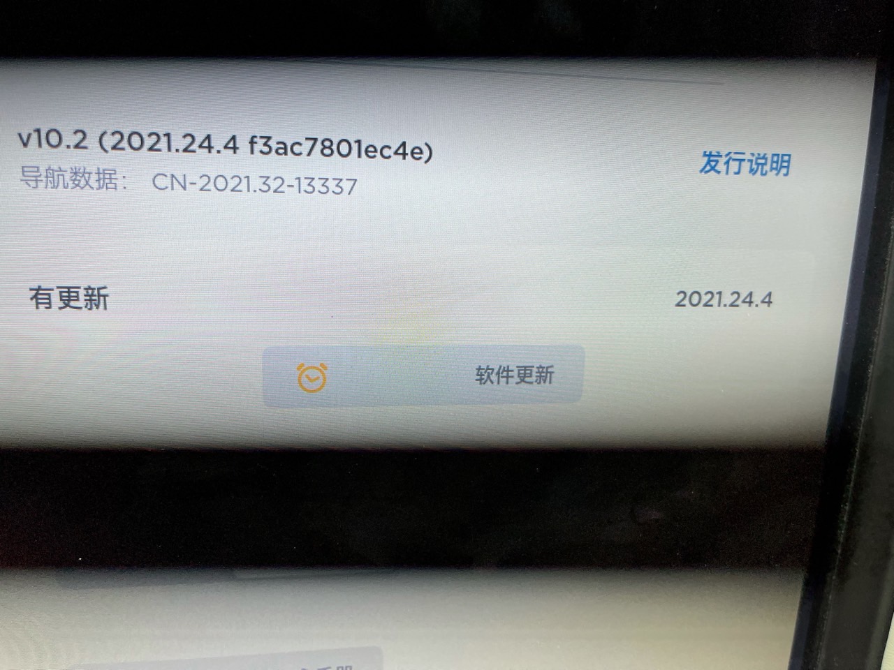 咦？同样版本号又得更新一次吗？前几天才更新的，刚刚莫名其妙也没有下载，就直接提示更新 - 图片 1