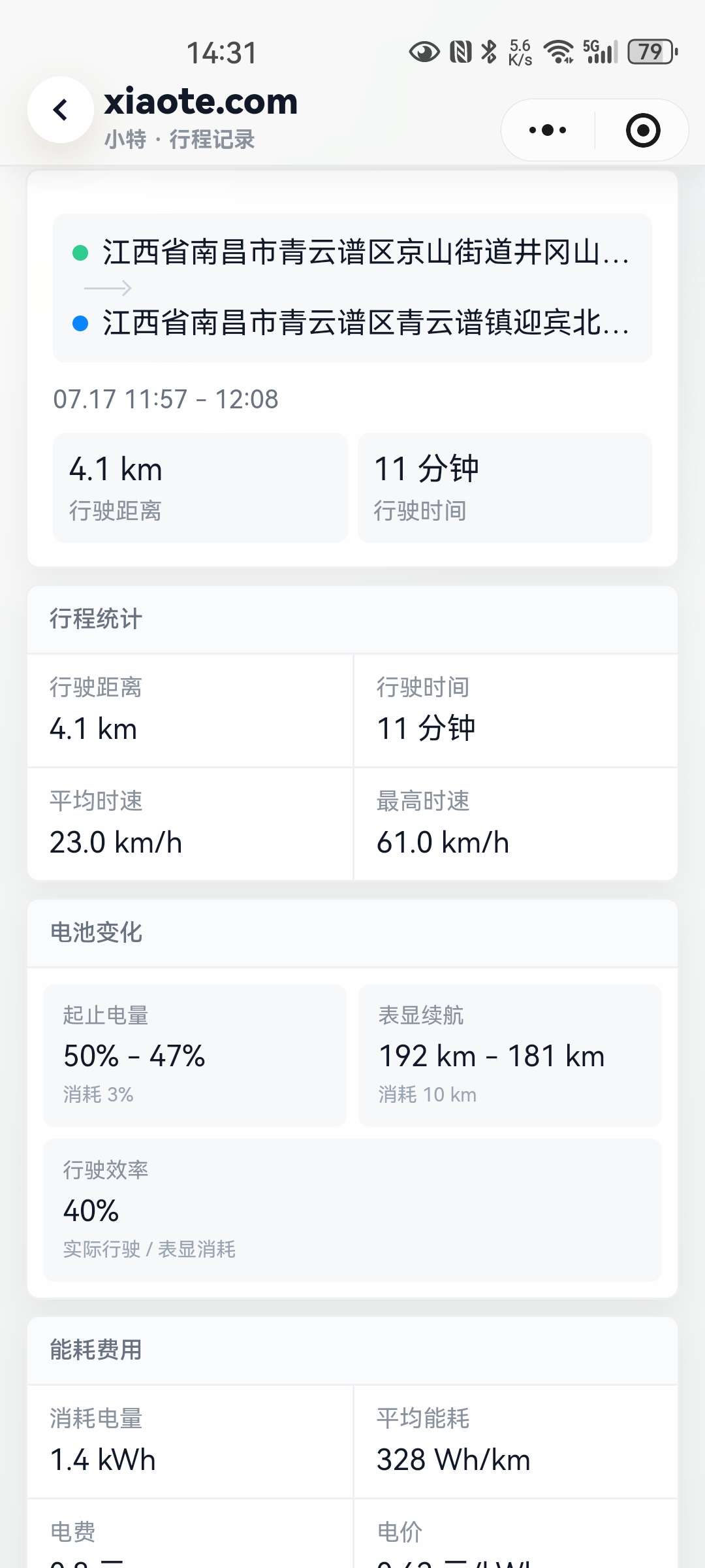 夏季35度，空调22度  风速5 - 图片 2