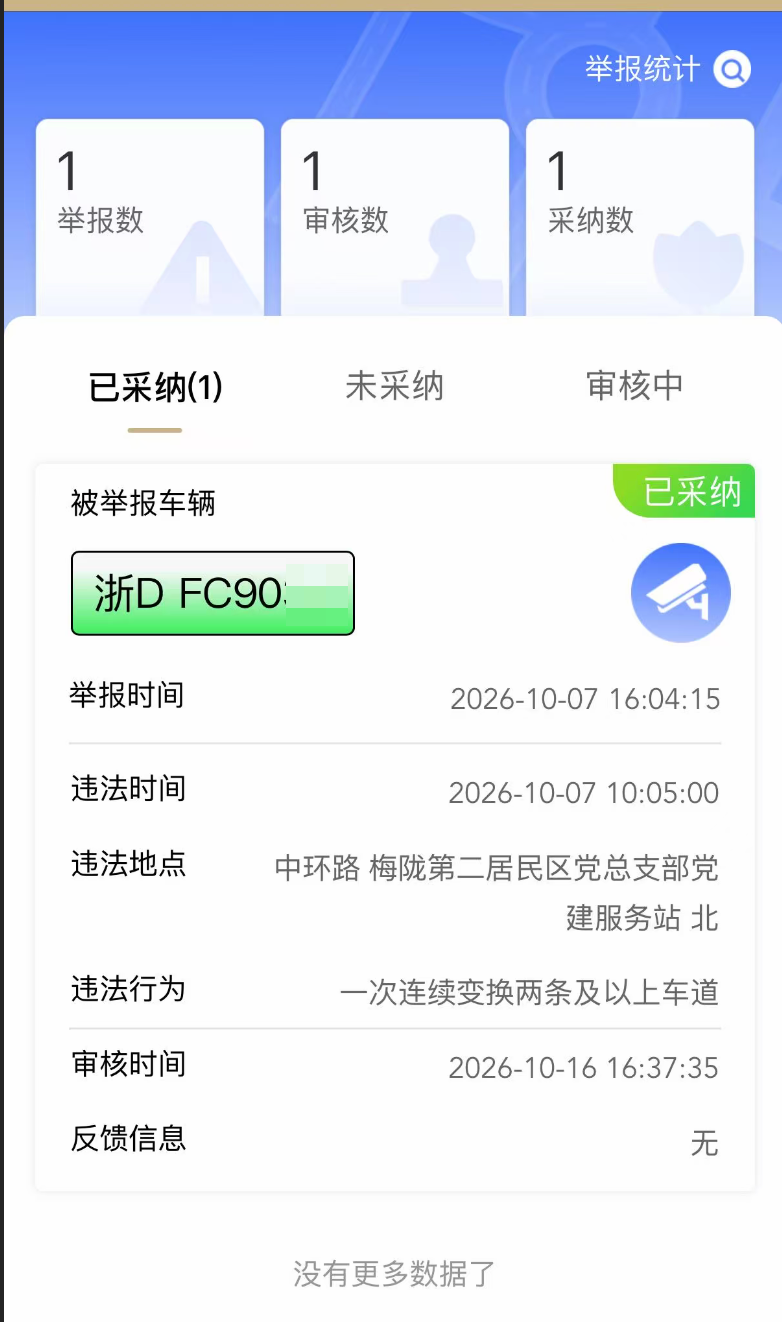 给这家伙涨涨记性，跟xupu大桥那人一样，没有超车条件强行超车 - 图片 1