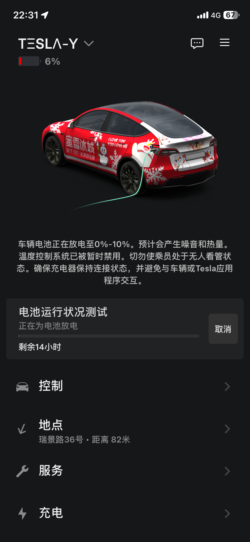 我就来看看
21长y9.8w公里 昨天慢充满396
今晚做完测试健康度多少，明天更新！ - 图片 1