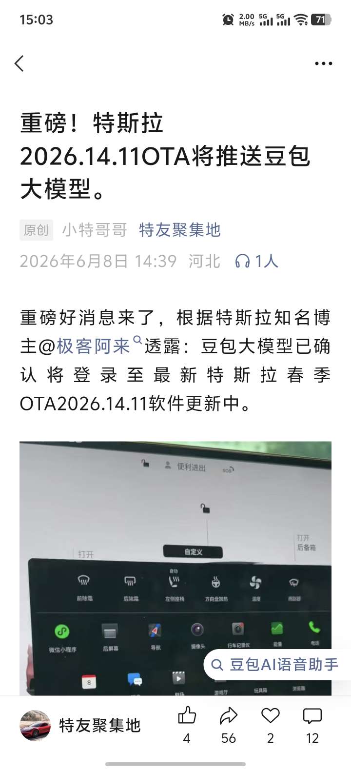 2026.14.11不知道真假 - 图片 1