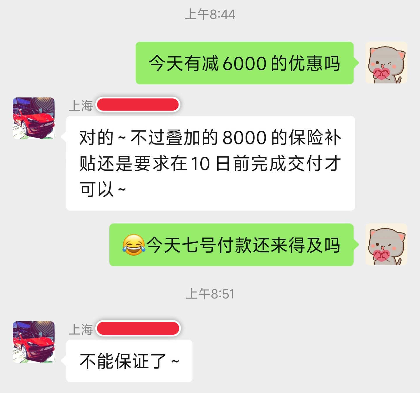 今日「大雪」特斯拉悄悄为各位送上暖心福利：现在提车 4000 保险补贴 + 2W 宝箱积分 + 额外 6000 折扣… 不过 如果能在 10 号前完成交付的话… 还是能赶上叠加 8000 的保险补贴  - 图片 2