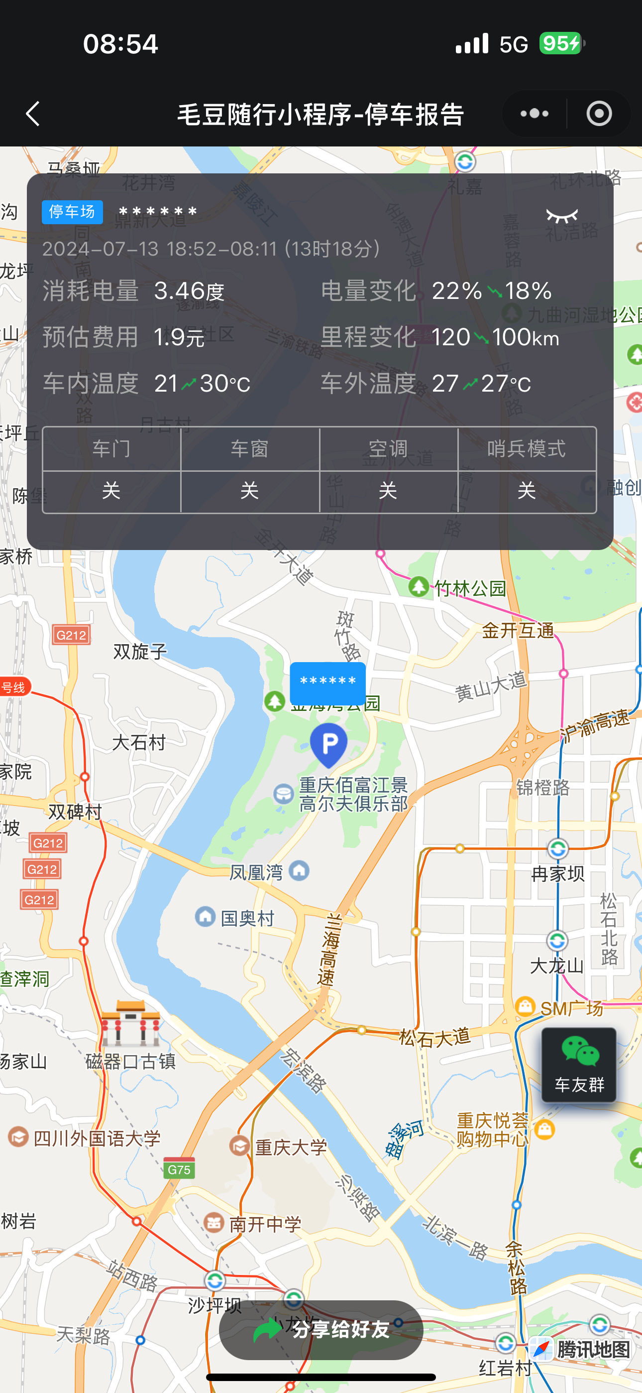 最近发现车子休眠有些问题，有好多次整晚不休眠。平均每小时掉电一点几公里。400分析发现有一个模块有问题。幸好有延保，不然自费可就麻烦了😁😁😀 - 图片 5