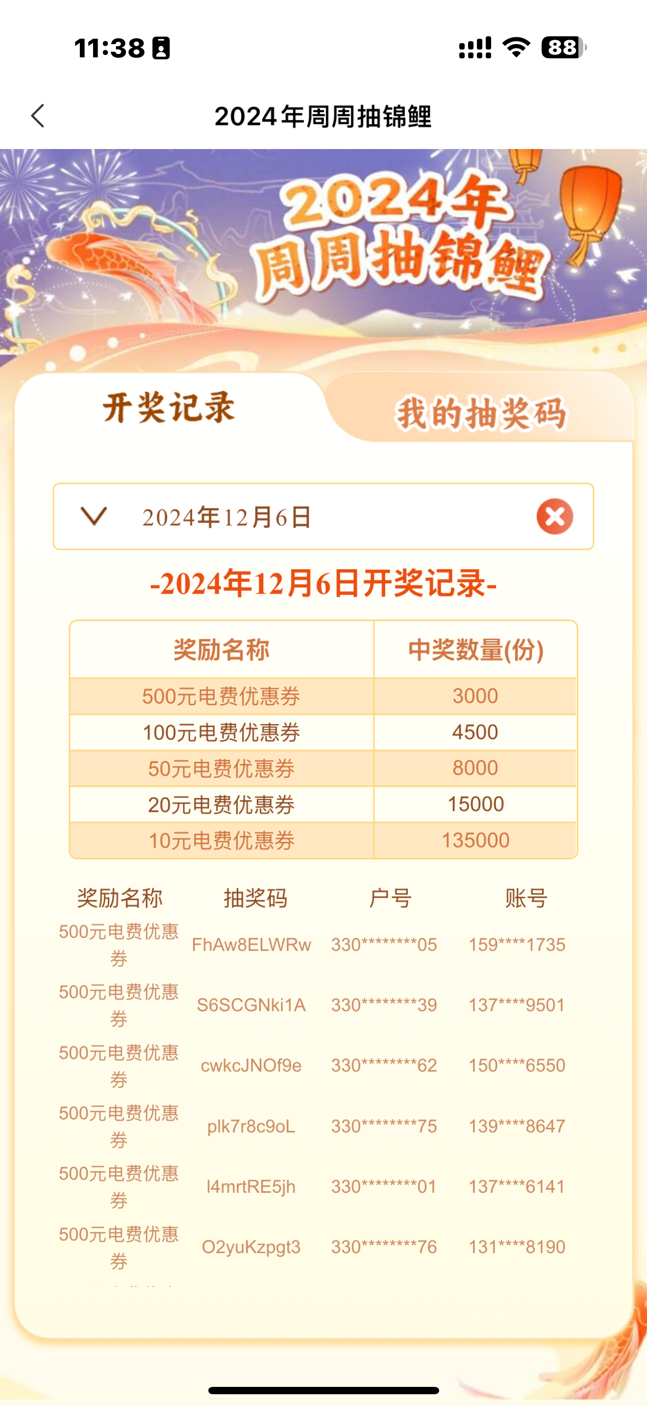 也是欧皇了一波 - 图片 1