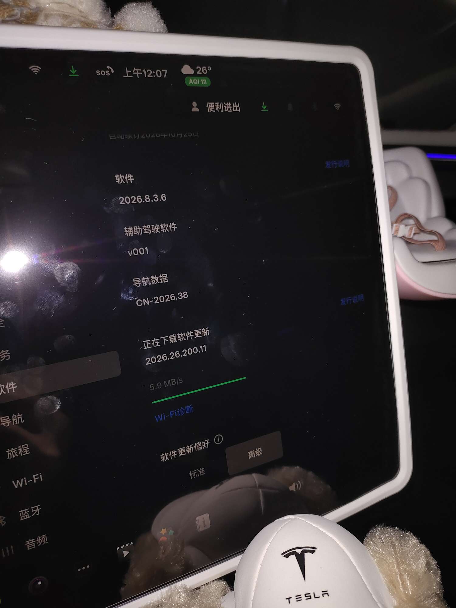 24款焕新3 ota已推送 - 图片 1