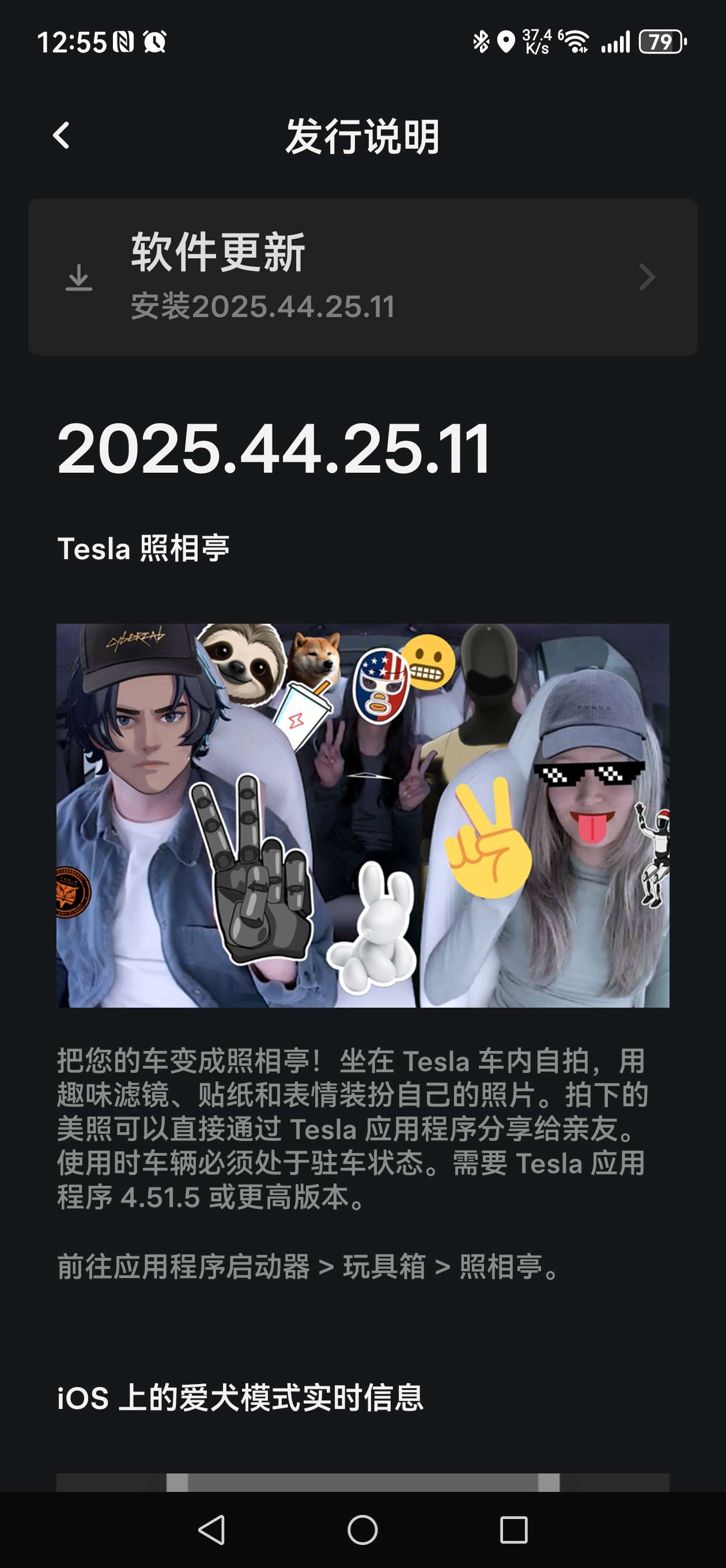 25款焕新毛豆三，更新2025.44.25.11 它终于来了！ - 图片 2
