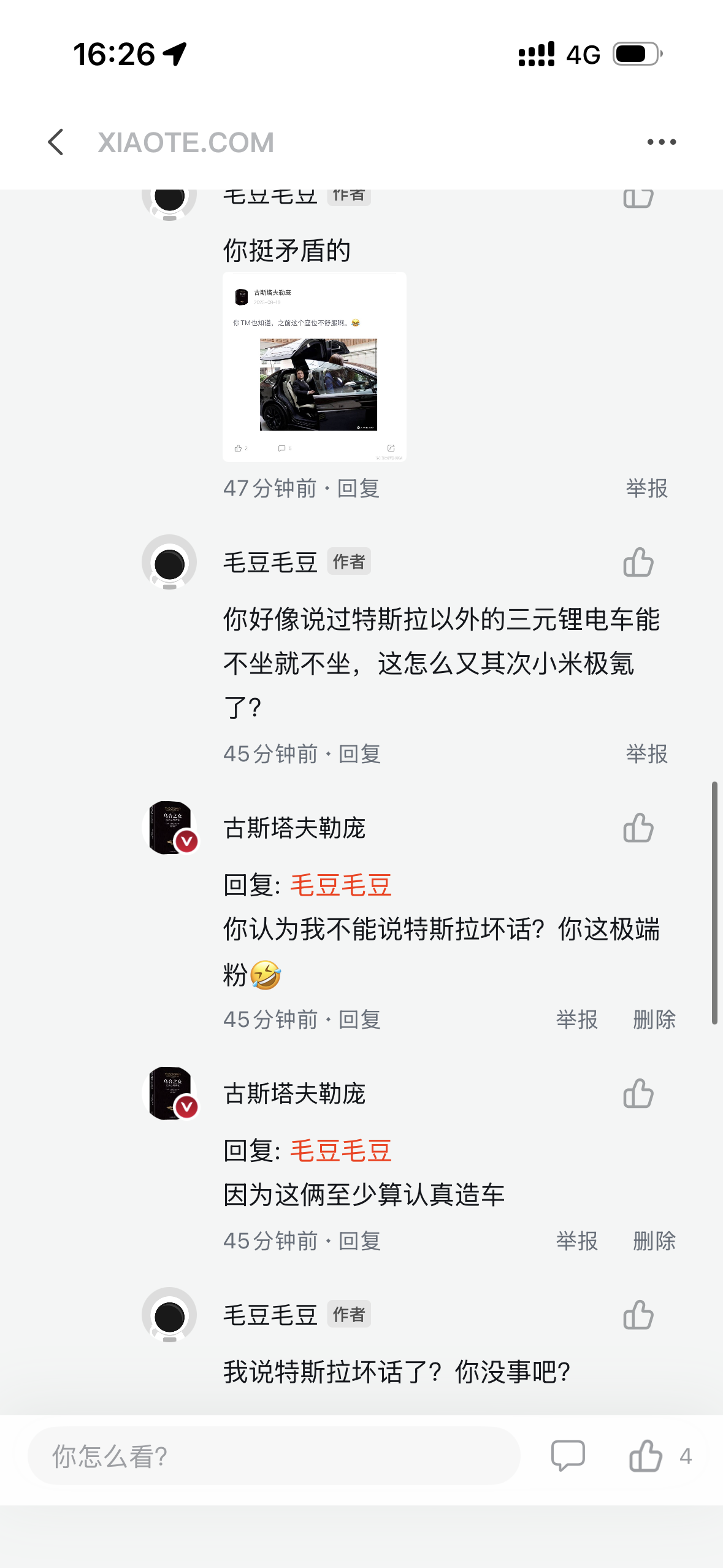 扣帽子，语言混乱，先挑衅，最后啊Q精神胜利+拉黑。
总结，唐完了，急坏了🤣 - 图片 2