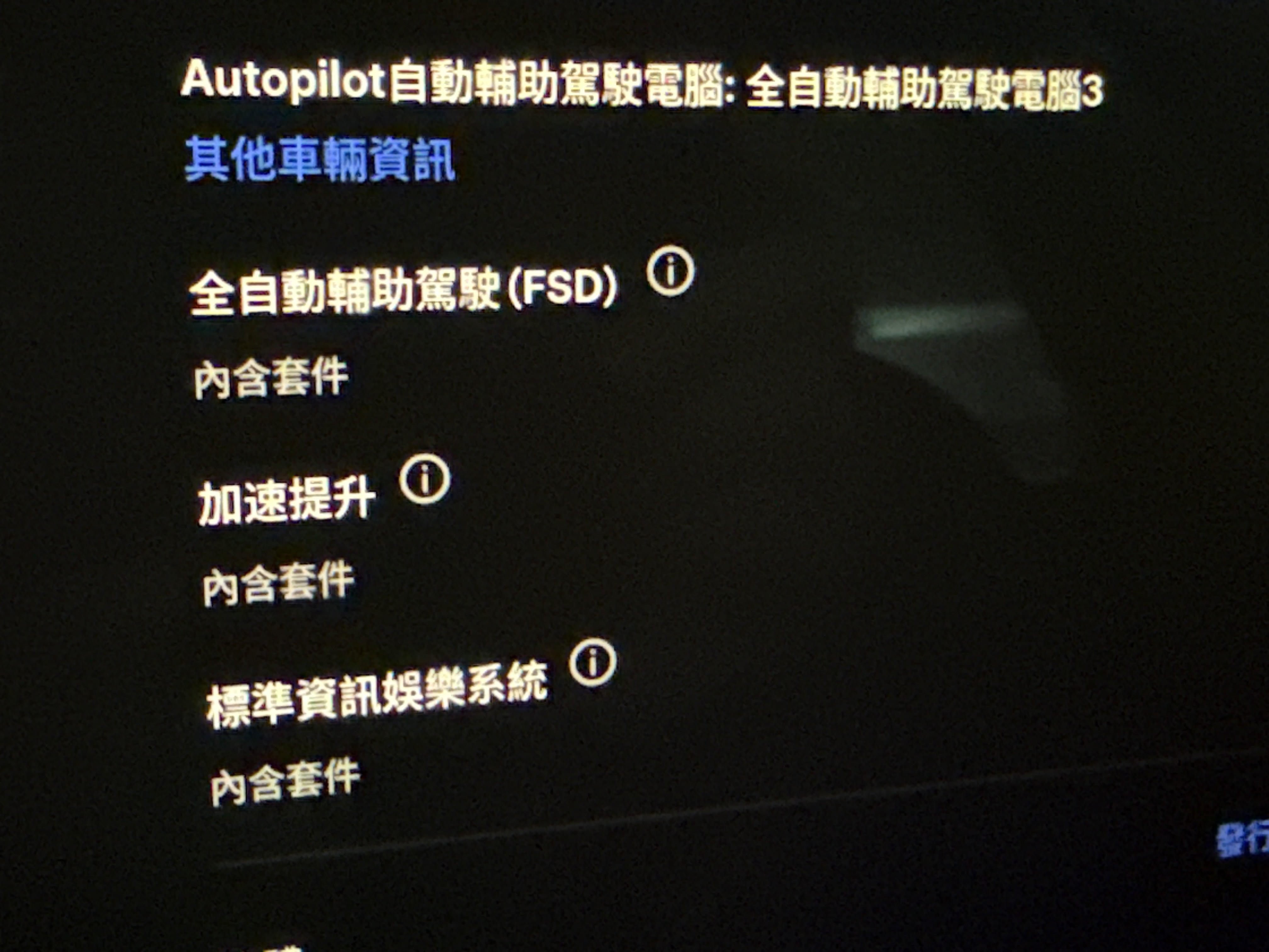 19年车 经历过完全自动驾驶能力变成智能辅助驾驶，现在又变了。 - 图片 1