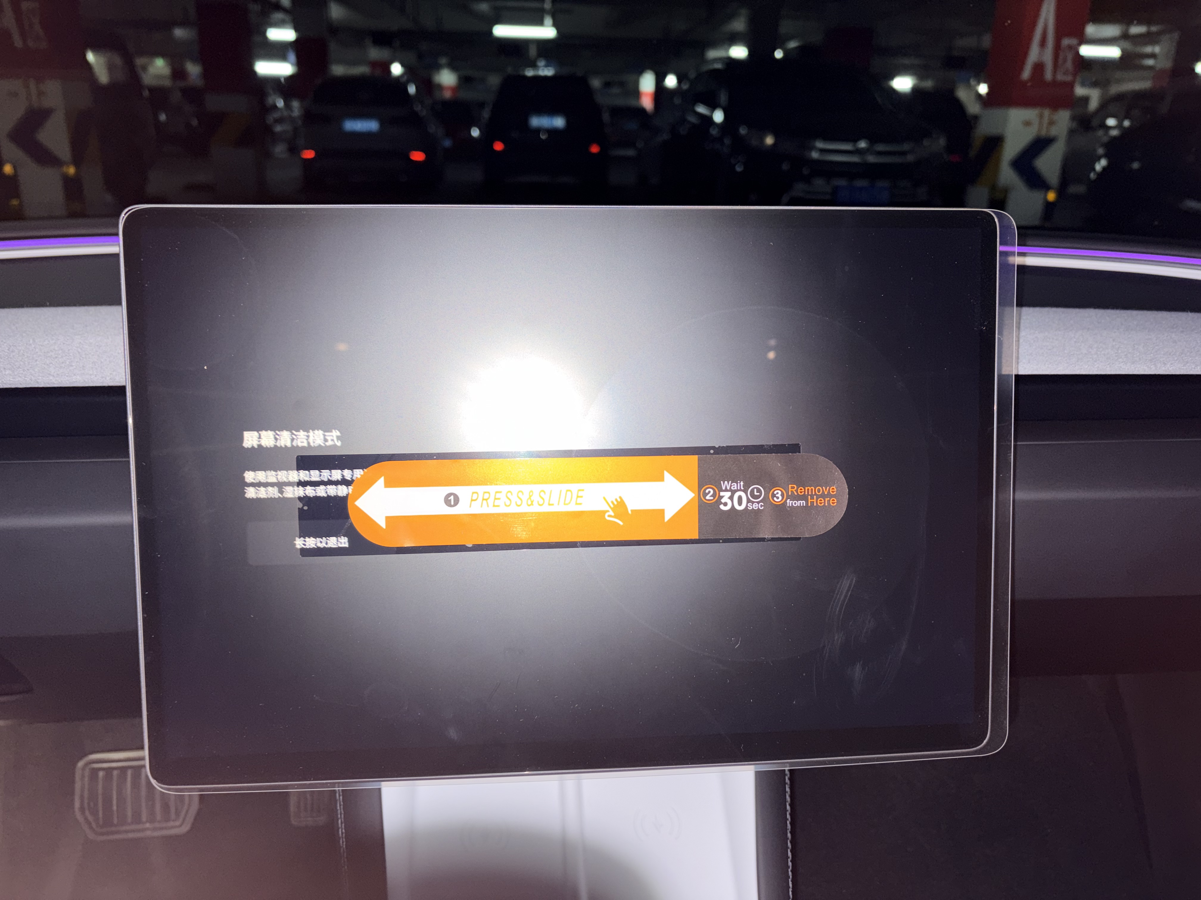 家人们你们焕新3中控贴膜了吗，有没有推荐的，我买了两家贴上去全部都大了😭 - 图片 1