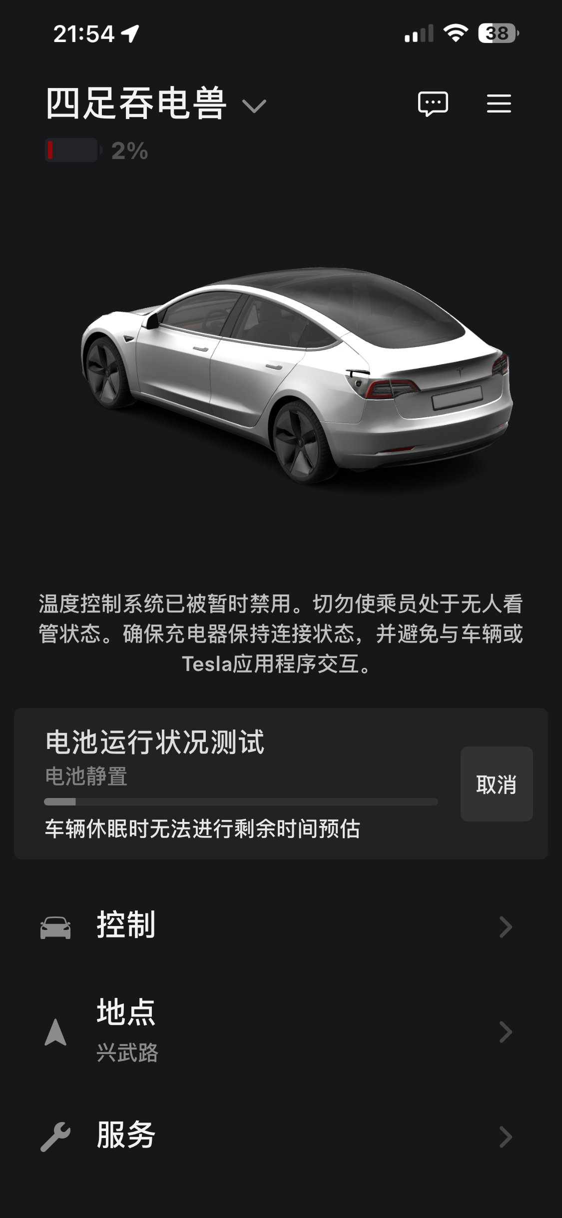 19年10月的4驱长续航老韭菜也来测试了一把，还剩85%，测试之前435完了变成425🥹11万公里 - 图片 1