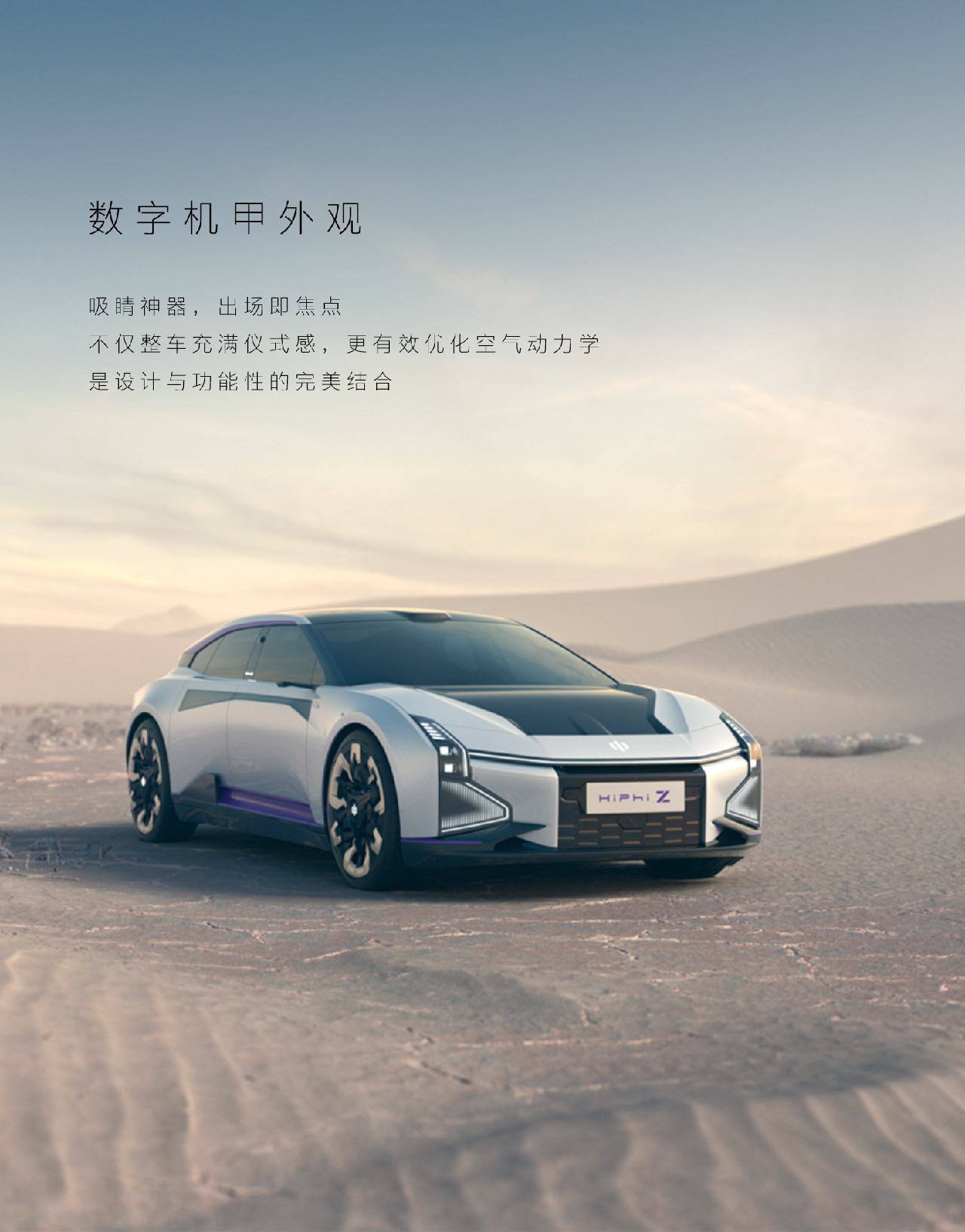 🚧高合新车型发布，积木既视感
恭喜EDG喜得一分 - 图片 2