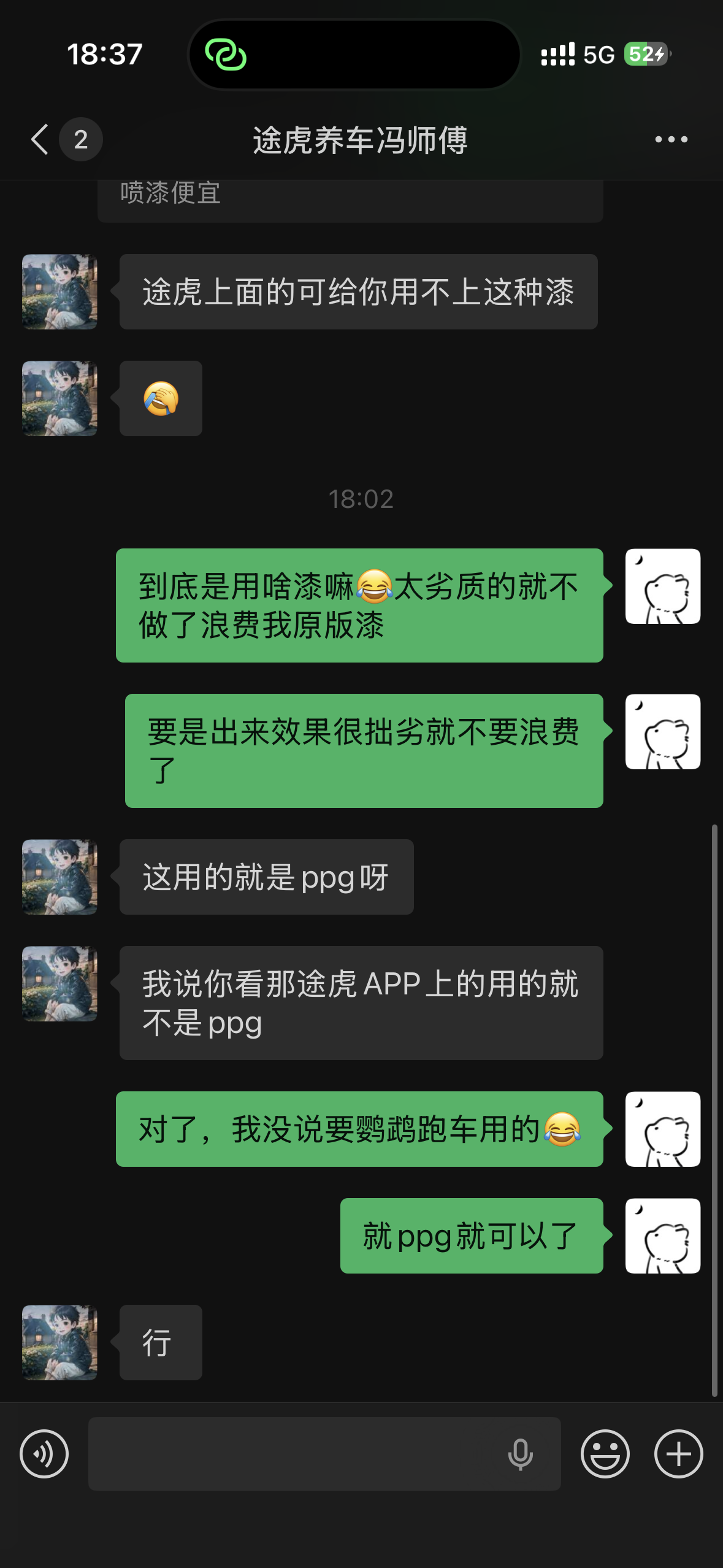 特斯拉板喷漆找途虎，他们说用的是PPG，PPG不好吗？ - 图片 1