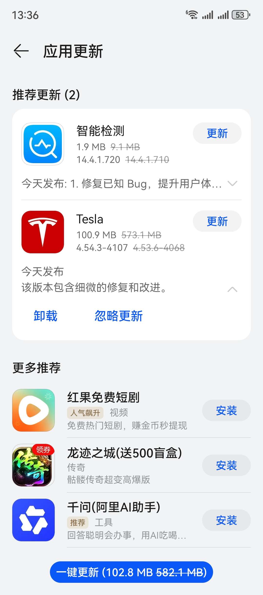 App又更新了，每次更新一点差异都没有 - 图片 1