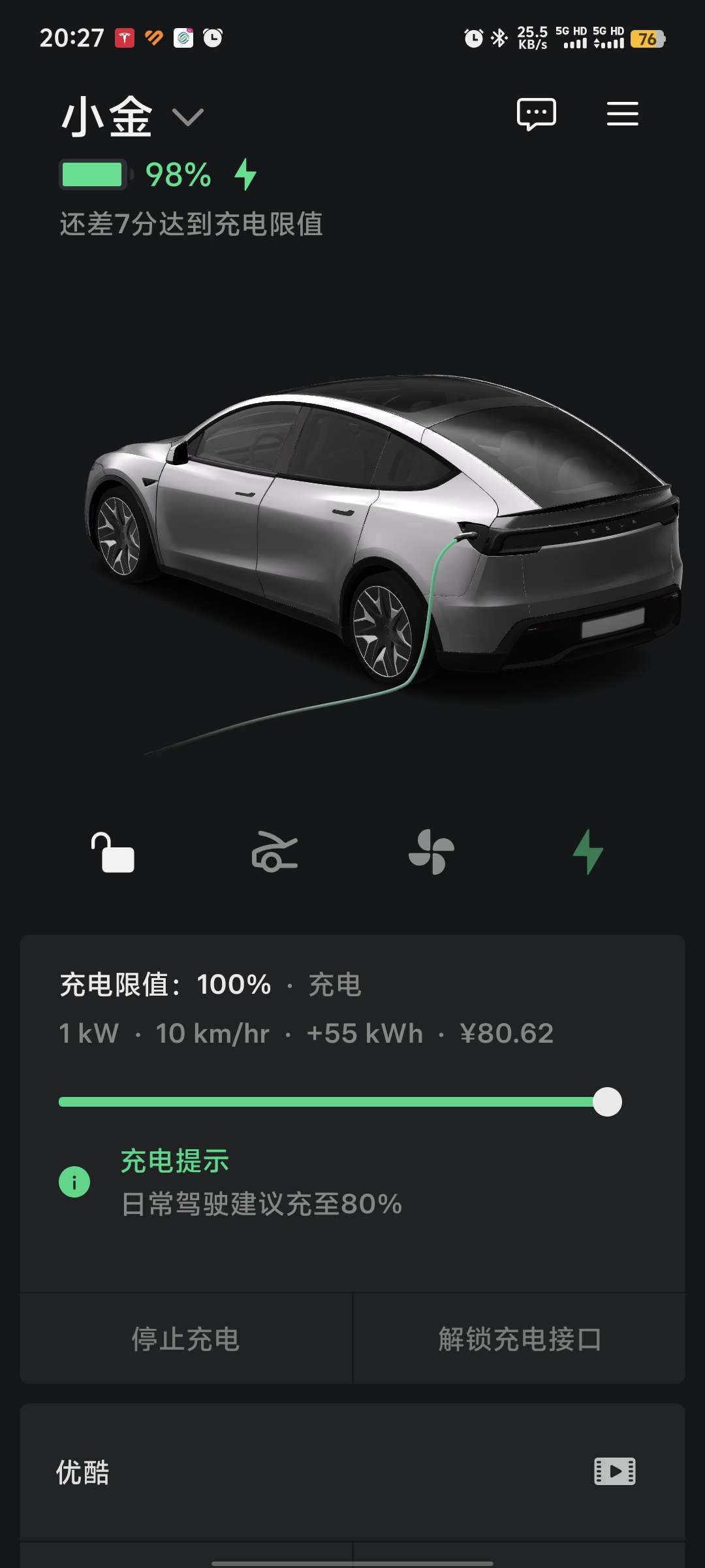 这是充电桩坏了么？充到100好难 - 图片 3