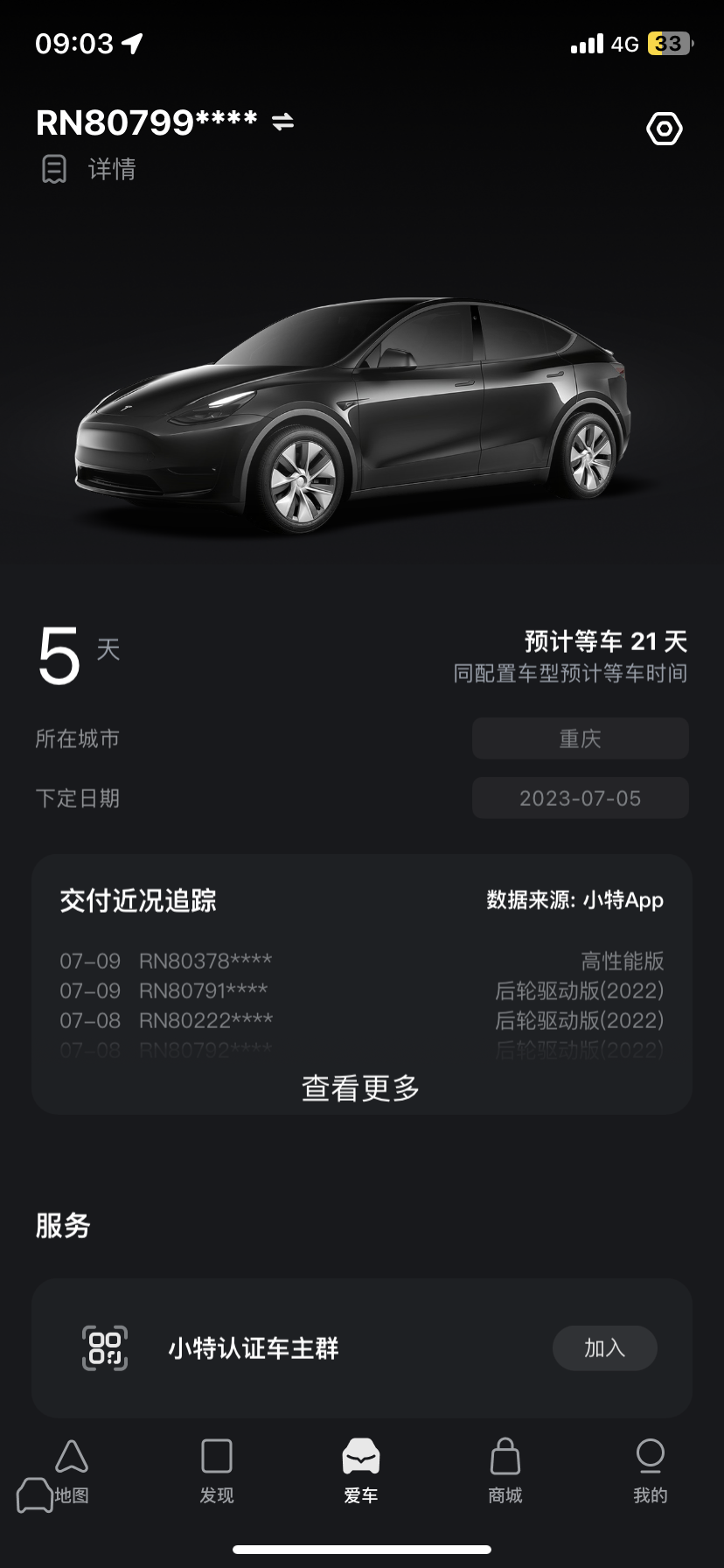 重庆的车友们
相约一起提车🚗 - 图片 1