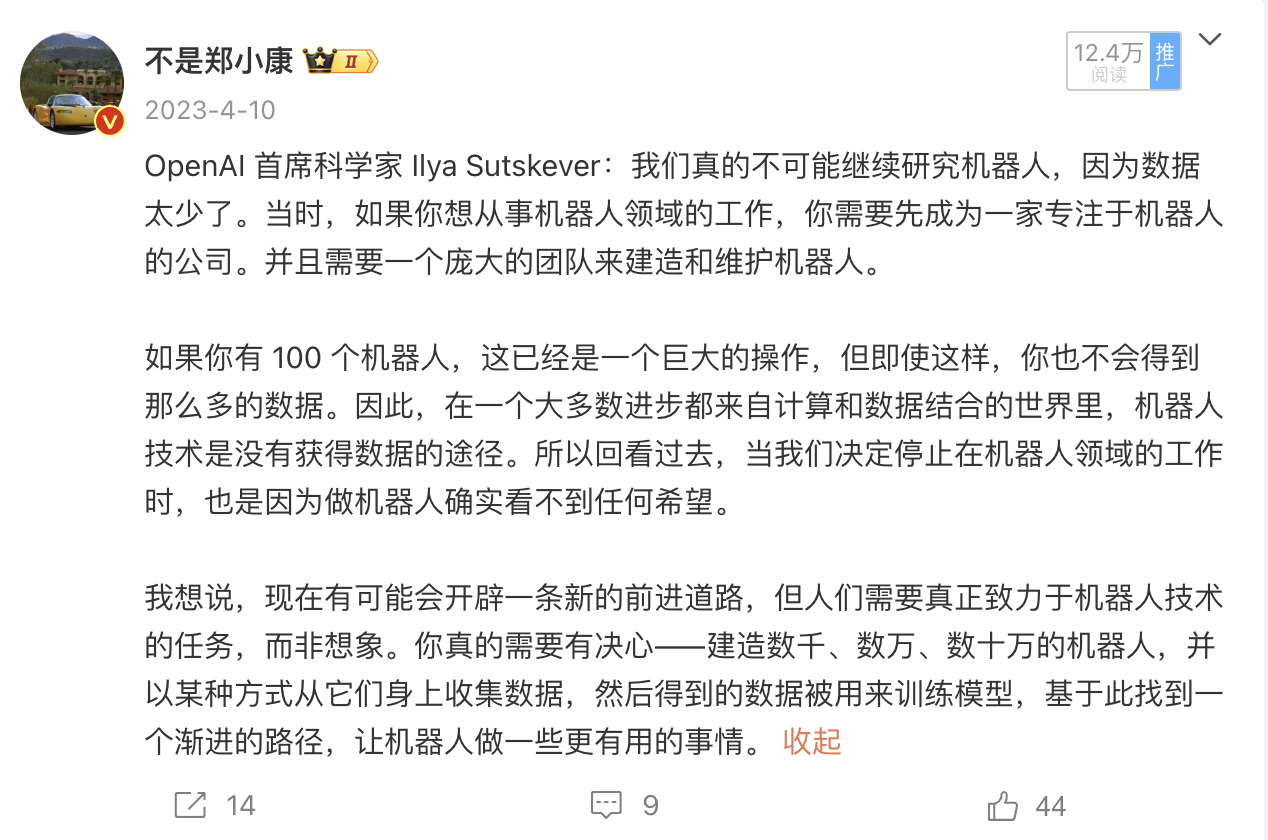 The information 的独家：两位知情人士透露，OpenAI 考虑探索研发人形机器人。

OpenAI 机器人团队在 2018 年教机械臂单手练魔方的项目，可能是最早的用强化学习进行仿真到现 - 图片 2