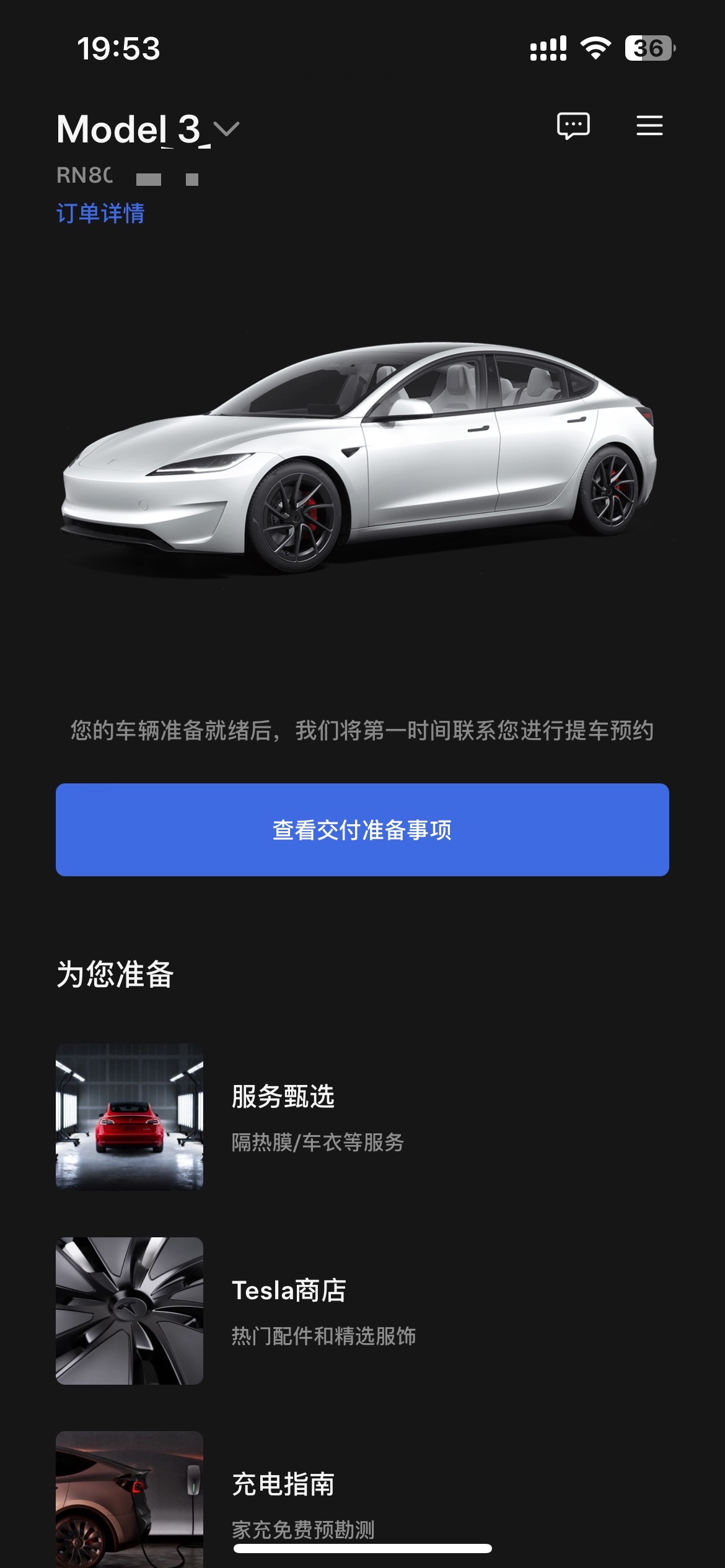 3P白外白内，986，是不是比标续提车慢 - 图片 1