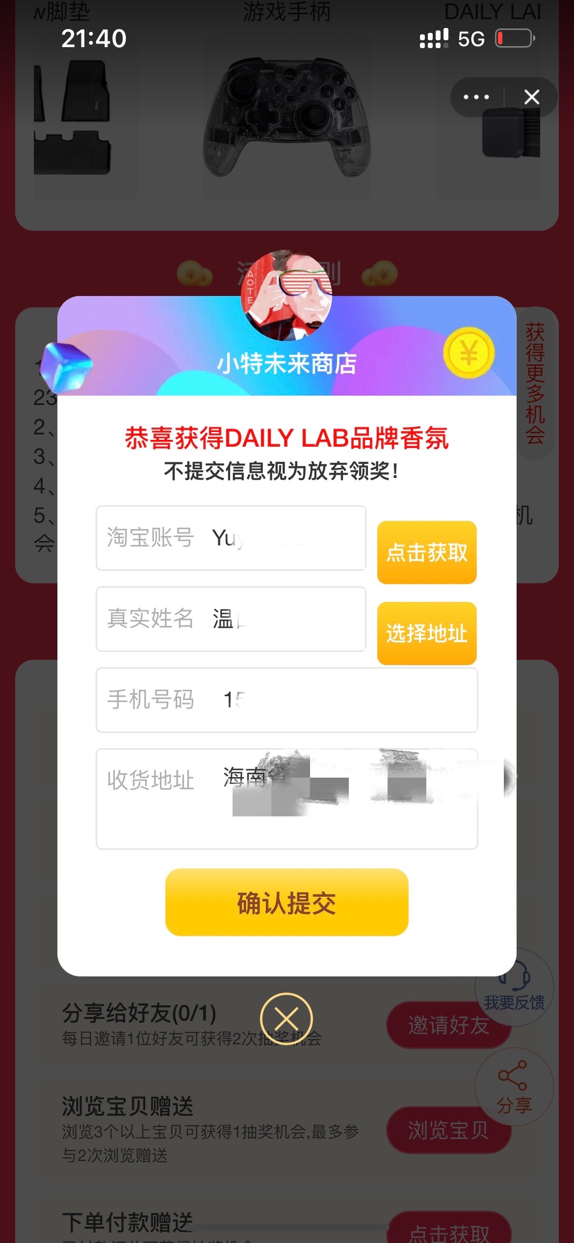 双十一在小特未来商店买了超级多配饰
首页抽奖 居然中了香薰！！！
坐等到货  - 图片 1