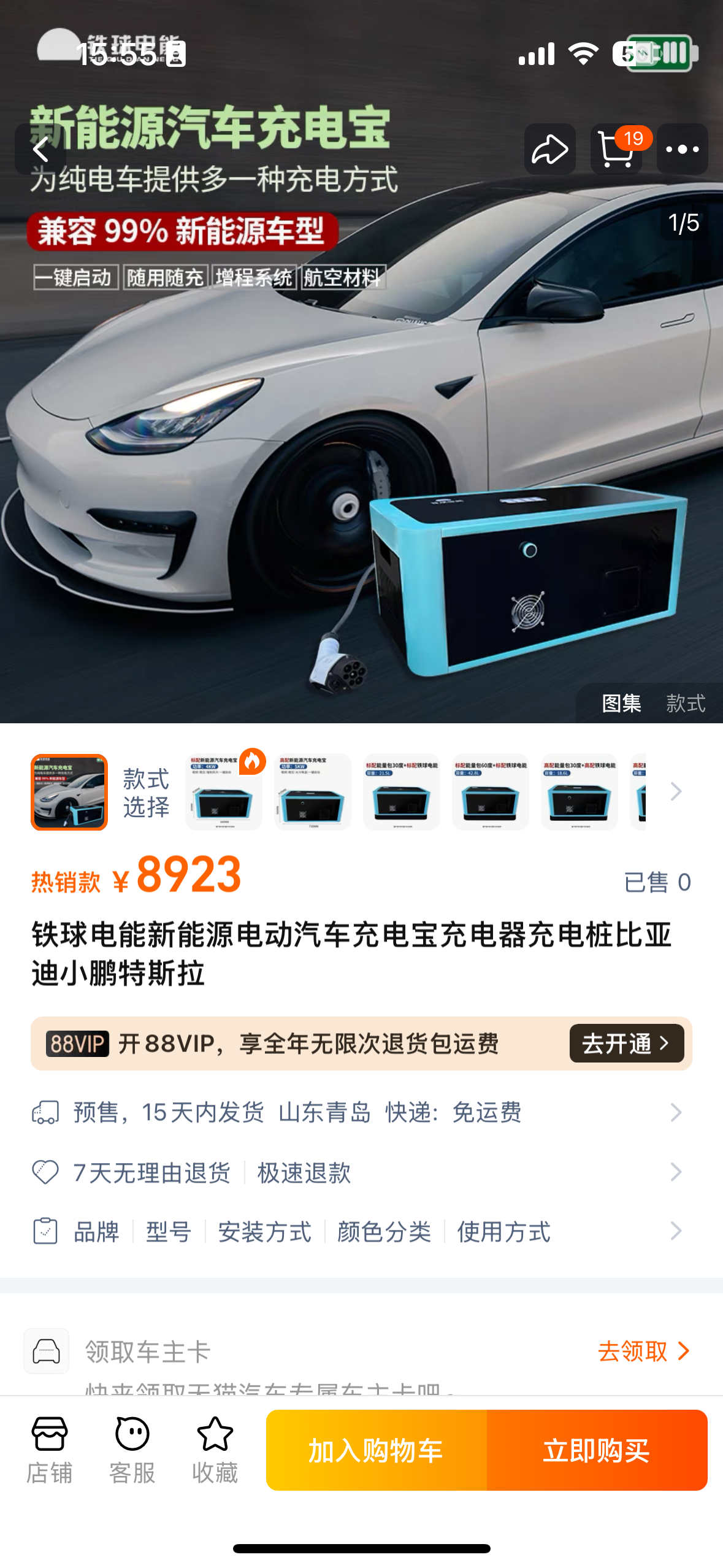 兄弟们这个靠谱吗？我的标准续航需要拯救 - 图片 1