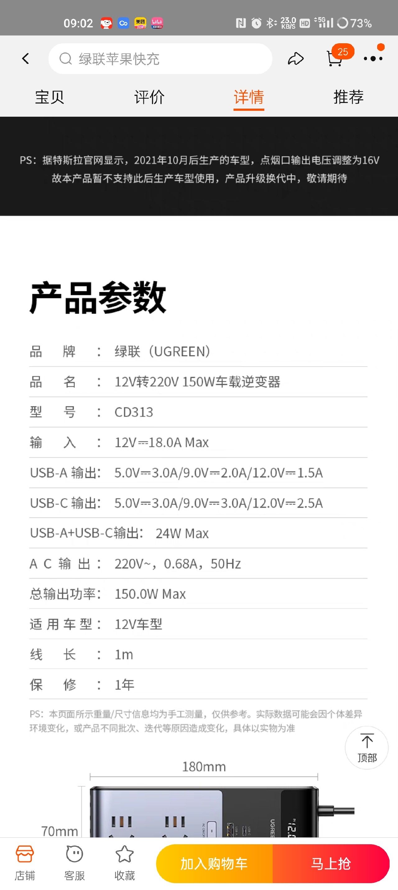 modelyamd芯片的扶手箱点烟器是16v的吗，想买一个逆变器，但是好像都是12v的 - 图片 1