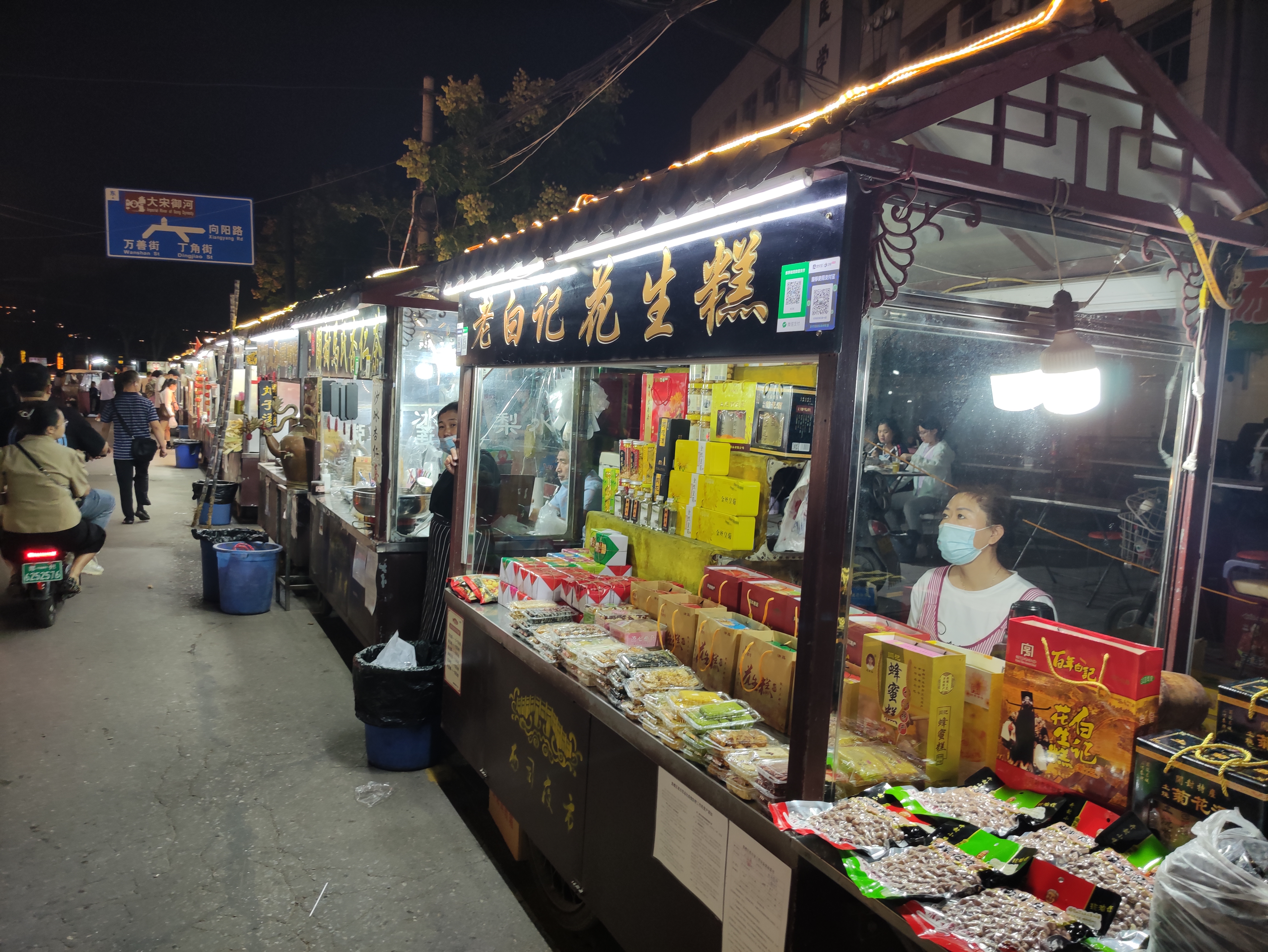 从清明上河园出来后，打卡开封西司夜市。吃了两个烧饼和一晚鸡血汤。半夜去了开封唯一的超级充电桩。在一个叫半亩园房地产项目的地下停车场。 - 图片 5