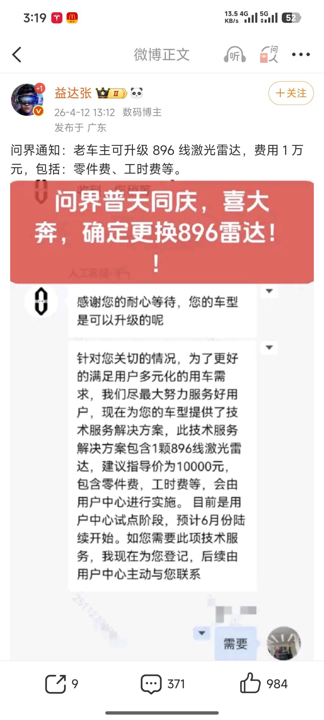 什么人都能出来说车了，特斯拉 21 年之前用过激光雷达？？ - 图片 1