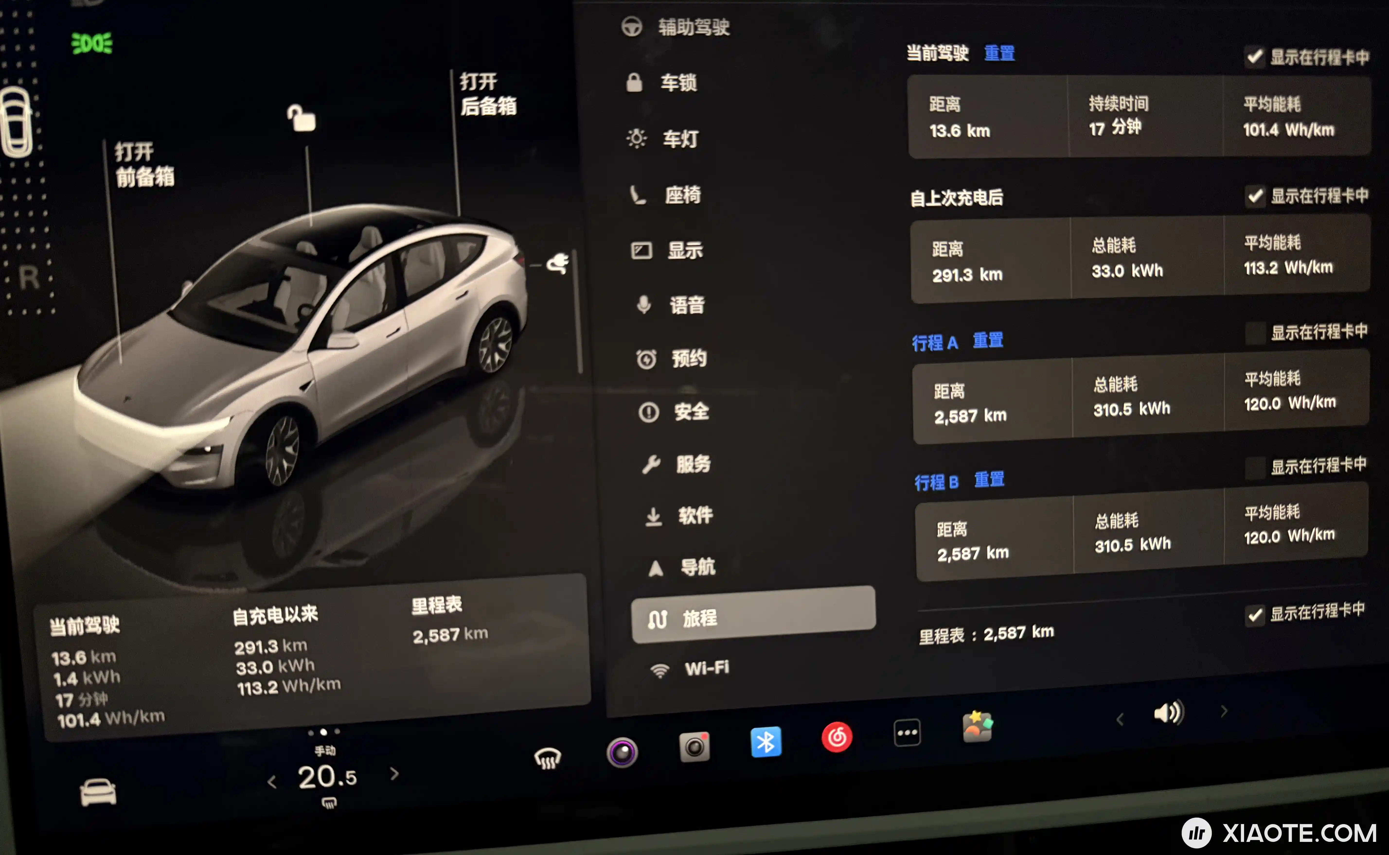 其他先不夸,这个综合能耗确实离谱(高速都跑了不少),我原来23款的老Y后驱综合能耗都在138。这个能耗82度电跑干奔700公里去了 - 图片 1