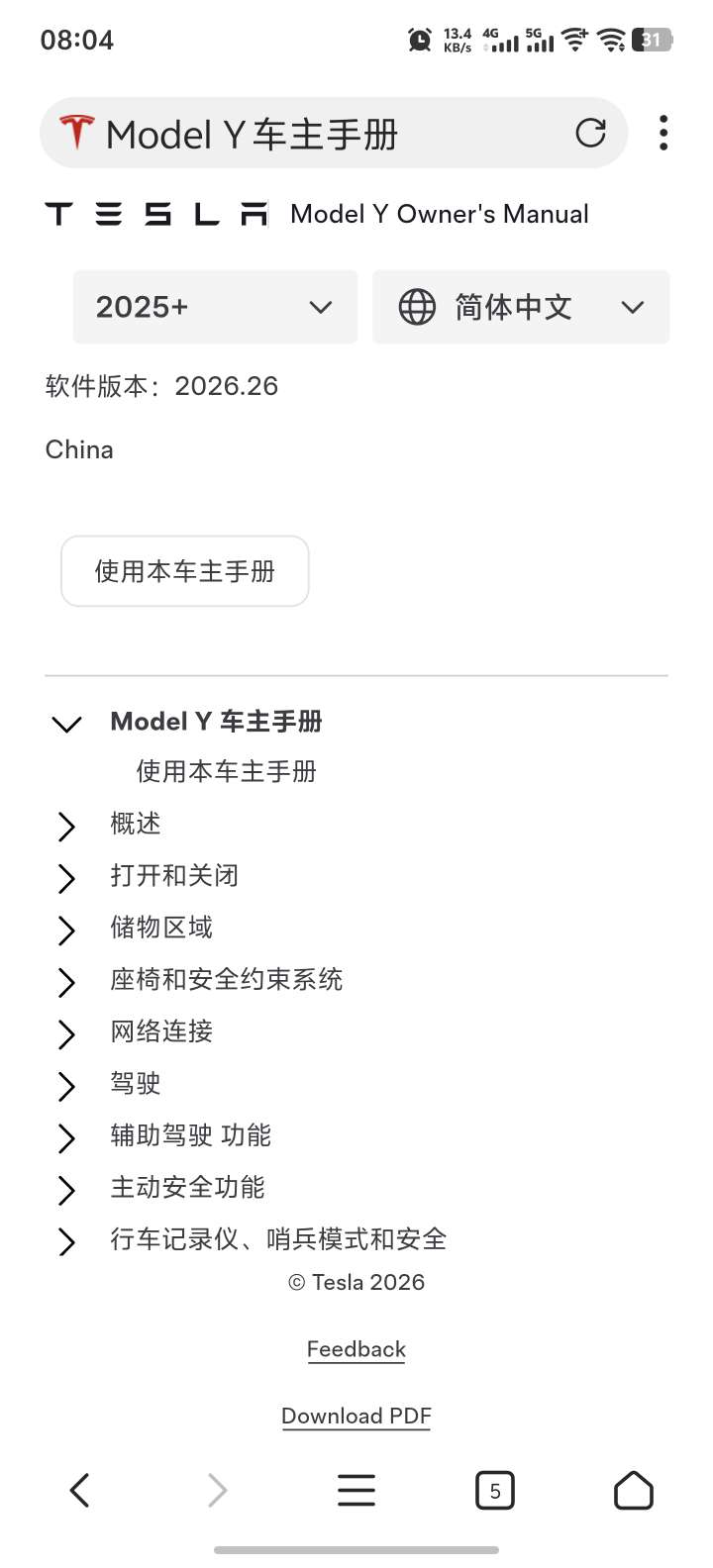 手册已更新仍然没有tad fsd - 图片 1
