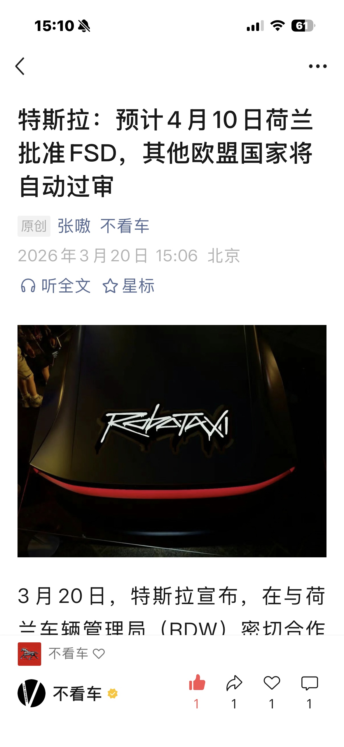 恭喜欧洲！我就说咱们怎么可能比美日韩先引入呢♥️ - 图片 1