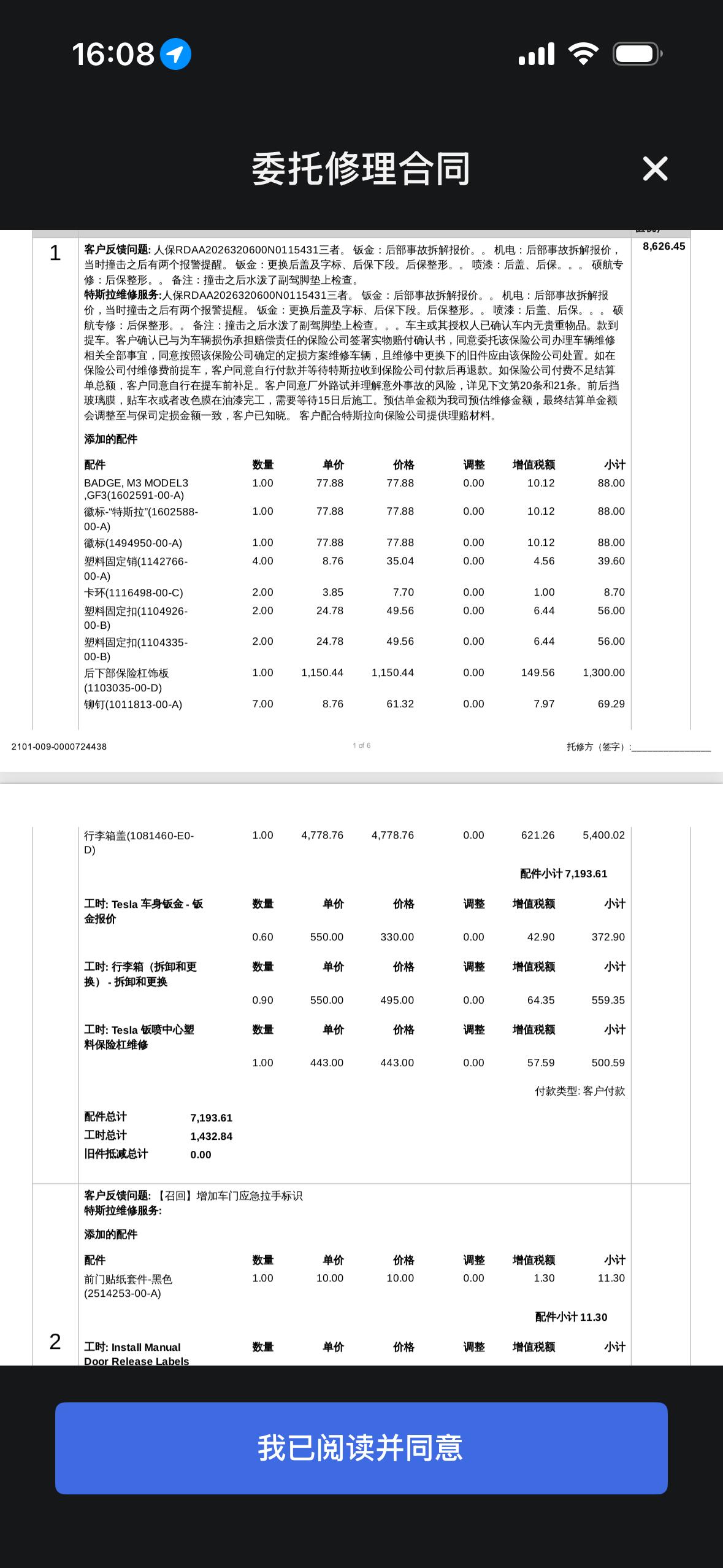 妥妥的！ - 图片 3
