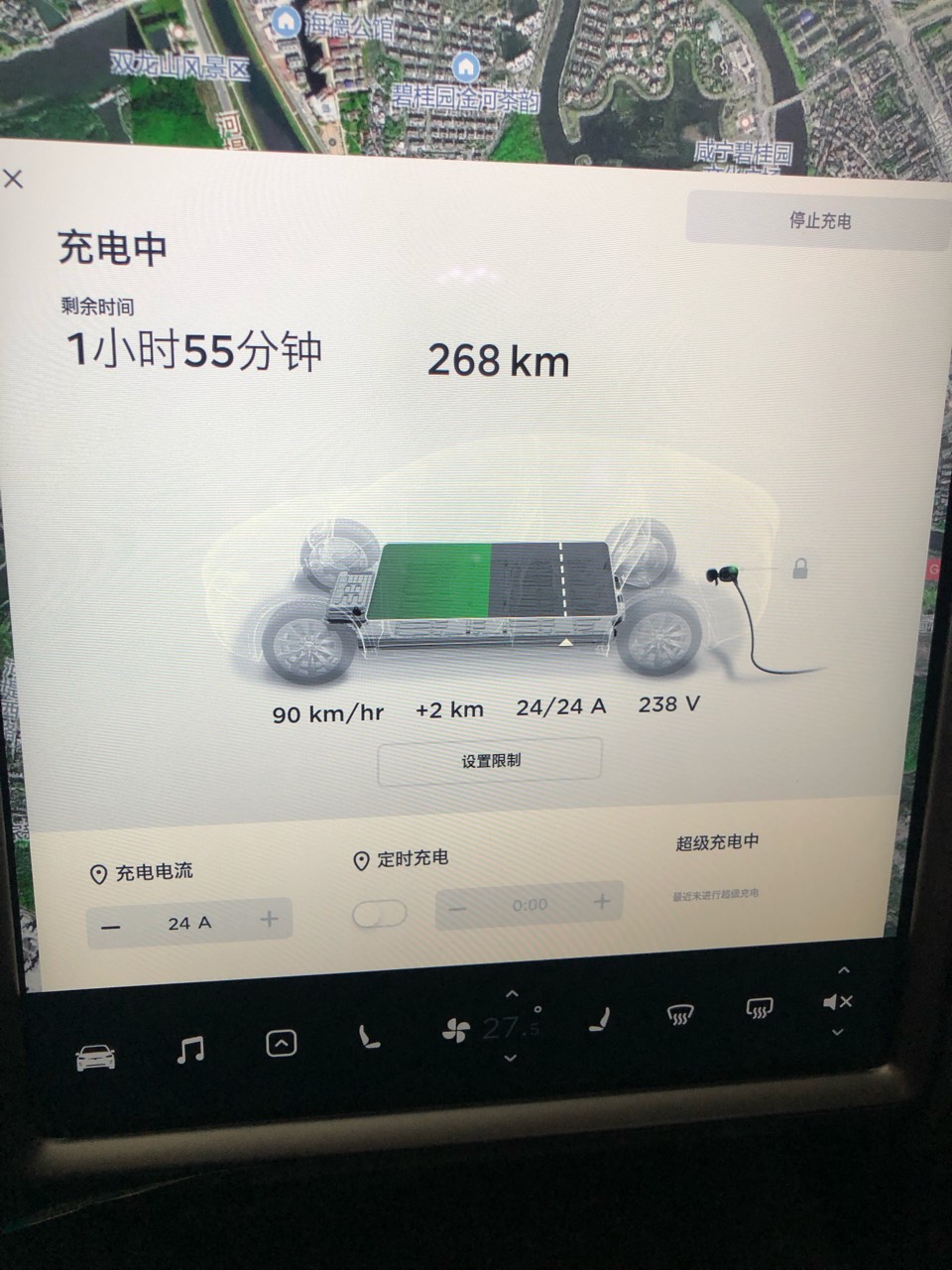 打卡打卡^_^ 特意到家，第一次家充，第一次超冲记录～ - 图片 3