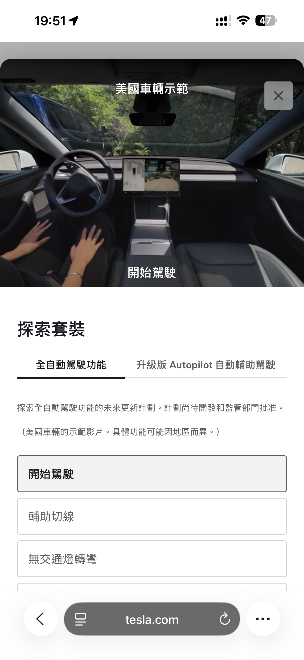 快了快了，港澳台均已更新FSD演示视频（美国演示车辆），都是自家的应该马上就轮到大陆，并且演示视频可能还是中国特色专属视频 - 图片 1