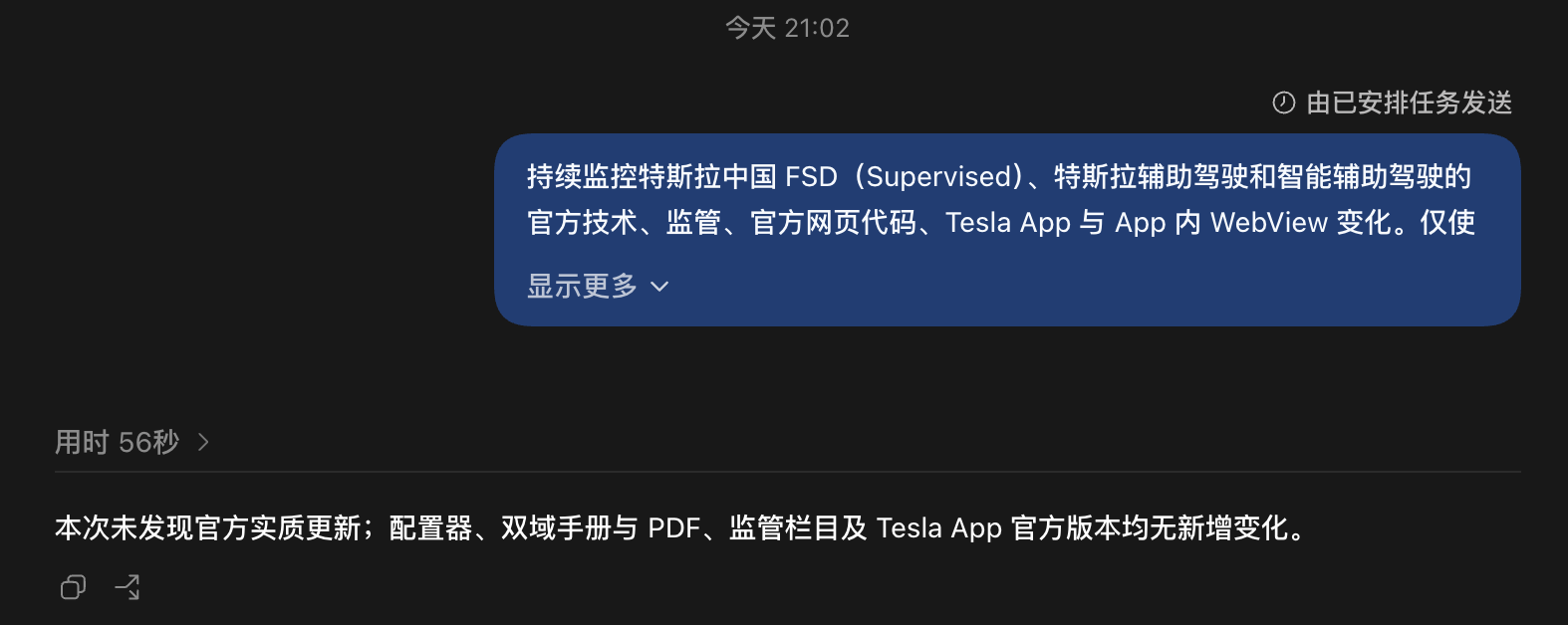 三小时，无事发生，各位明年见🤡 - 图片 1
