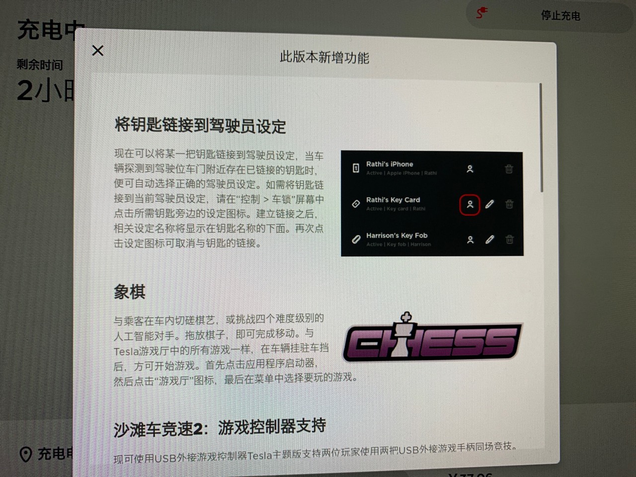 2019.28.1已经更新，出现目的地充电桩，但是后视摄像头还是过爆，怀念2.的摄像头 - 图片 1