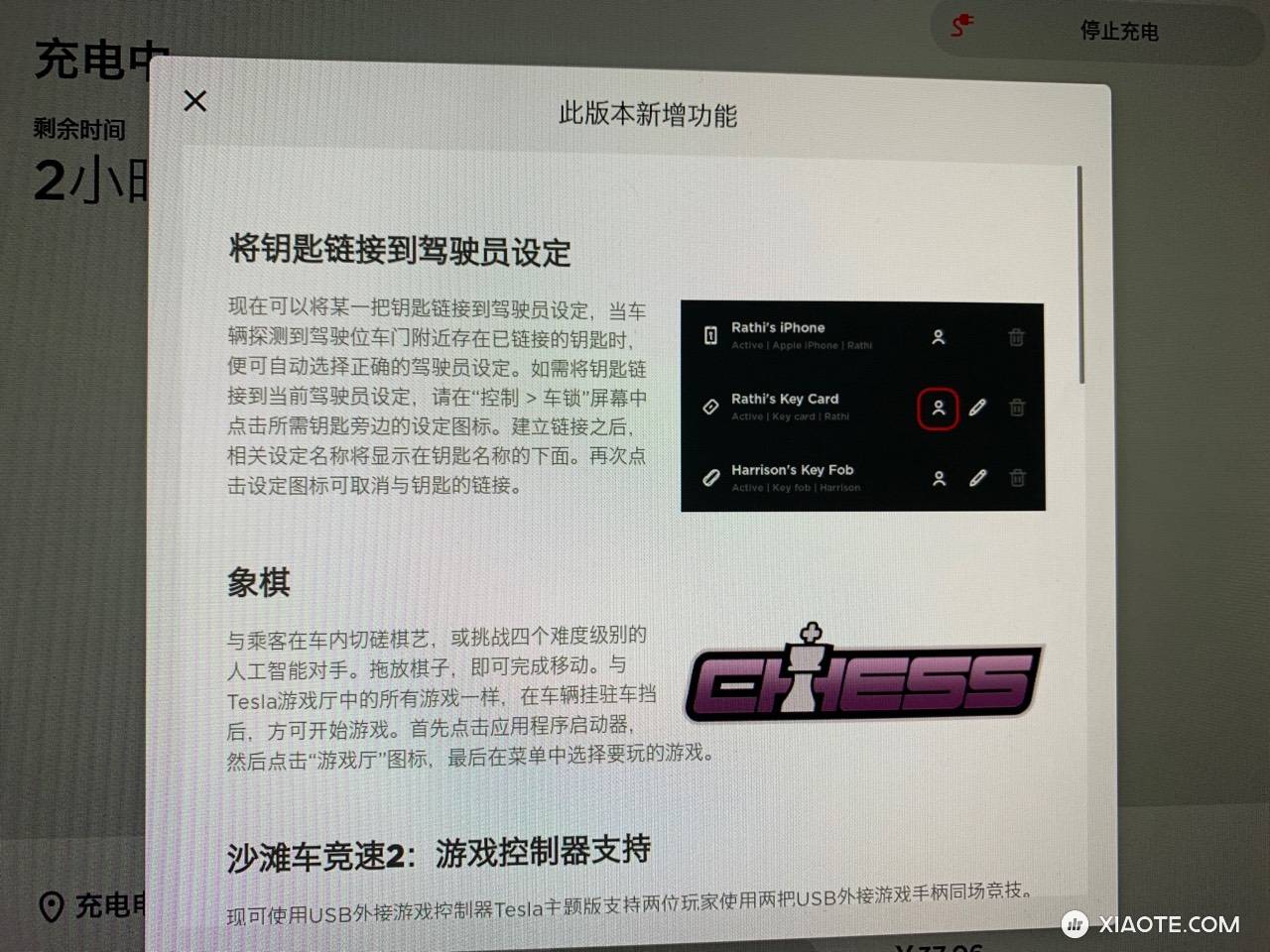 2019.28.1已经更新,出现目的地充电桩,但是后视摄像头还是过爆,怀念2.的摄像头 - 图片 1