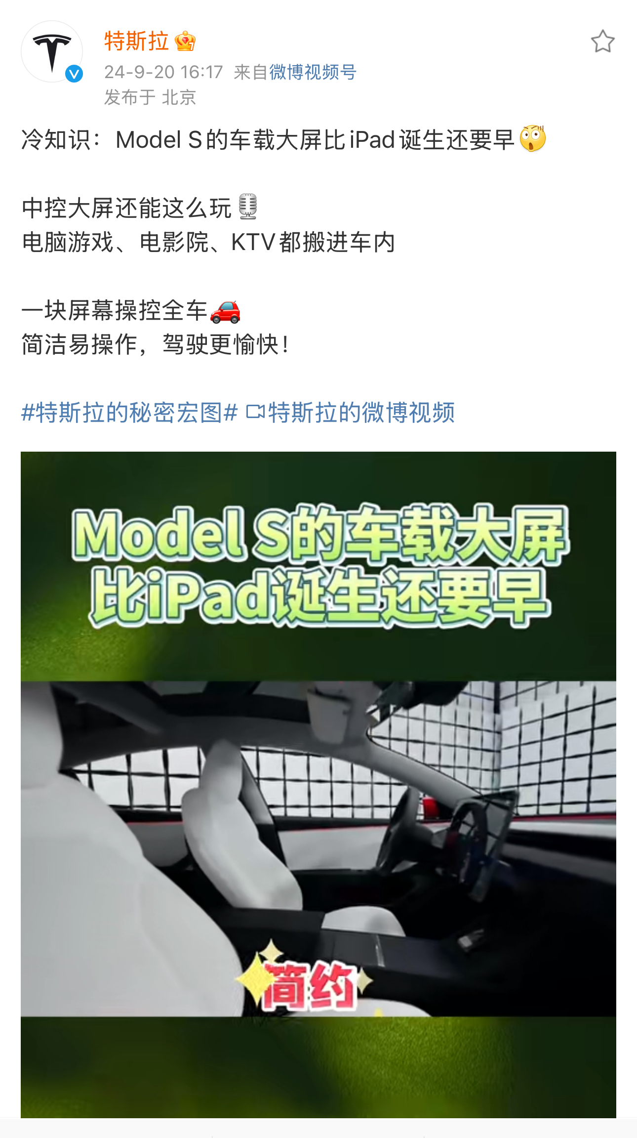 乔老爷子的棺材板快压不住了。ipad初代量产于2010年，而model s在2012年量产 - 图片 1