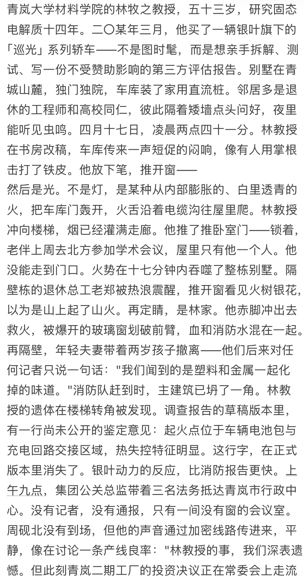来看个故事，心疼菊花背锅那么多年！ - 图片 1