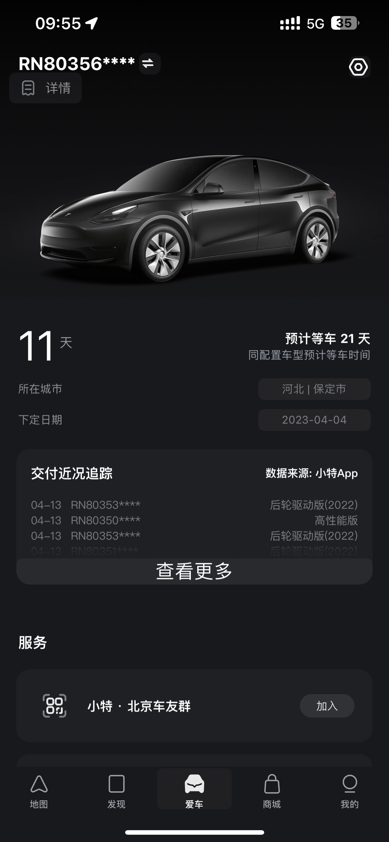 河北，等车漫漫。。
本人小白，关于用车，购买配件，车机设置啥的
大佬们给一些建议，抱拳了。 - 图片 1