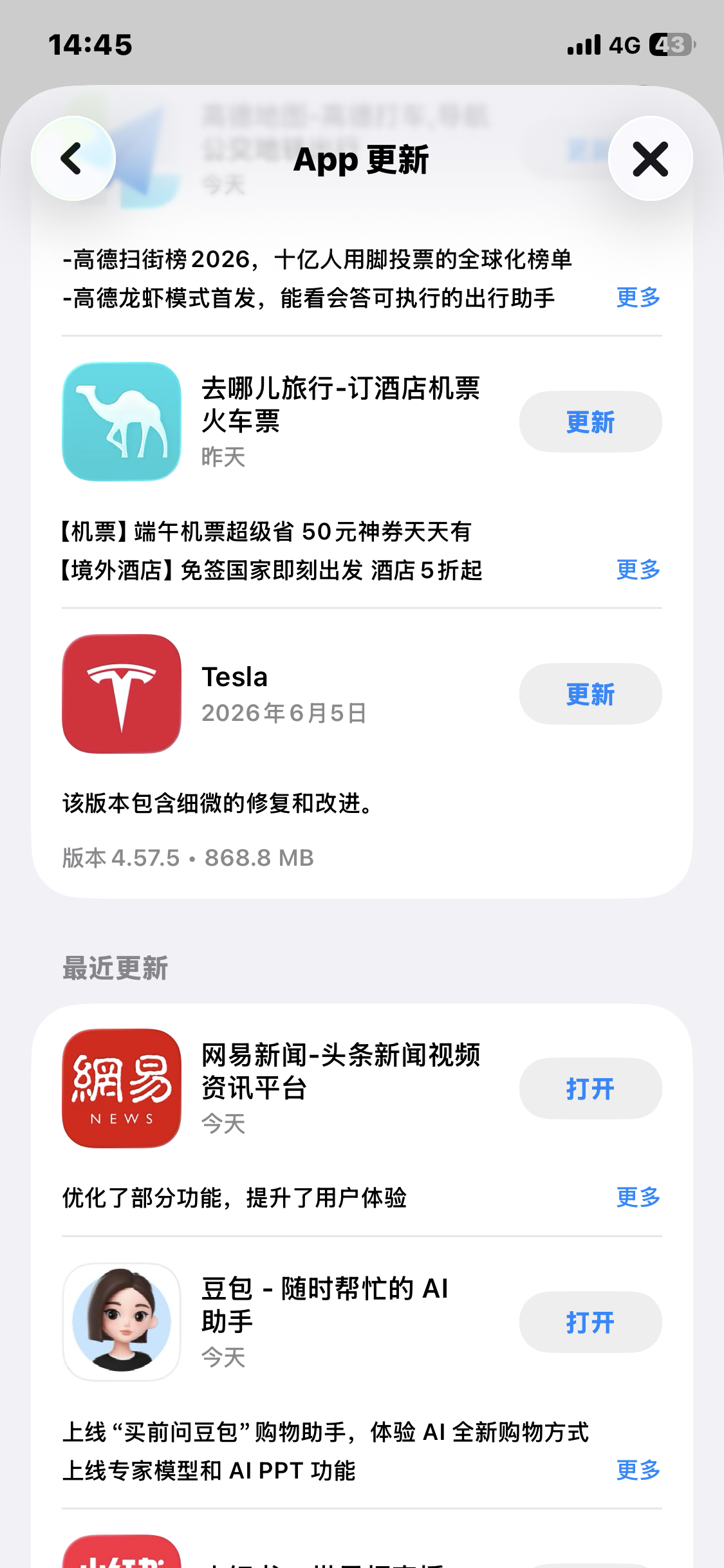 app推更新了，所以ota也快了 - 图片 1