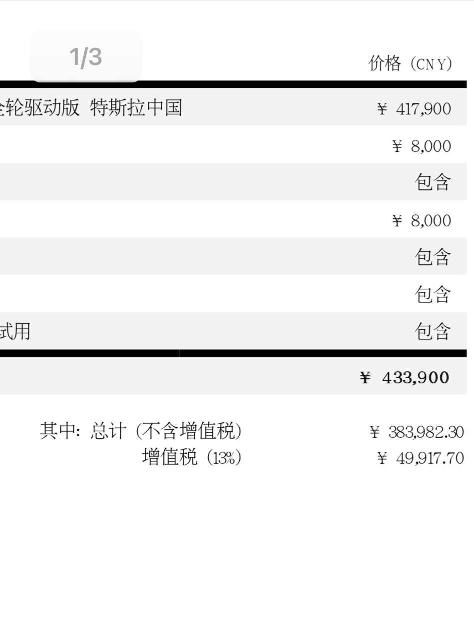 每次yp 一降价，我就得拿出自己的订单来安慰众位新韭菜们，亏了快10万有木有 - 图片 1