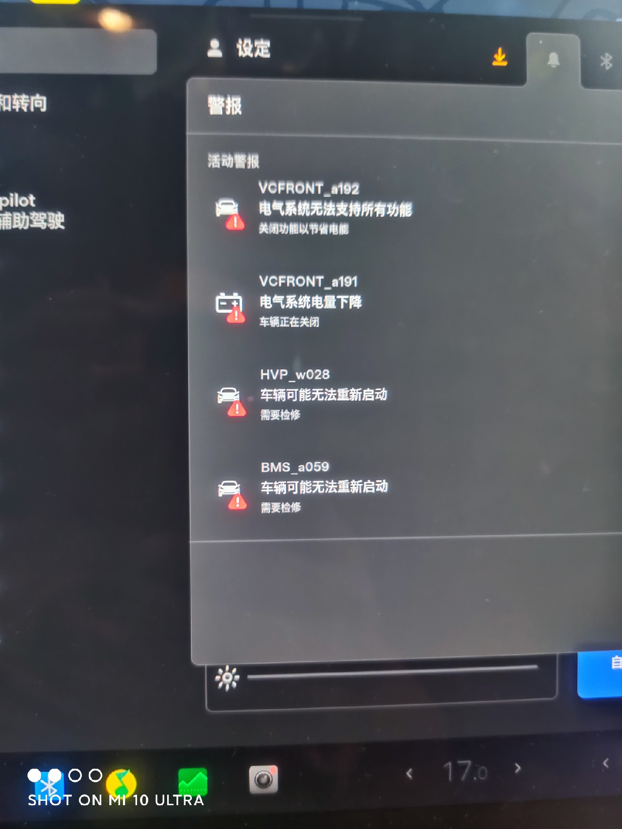 7000公里的车就把人扔路上真是棒@特斯拉 - 图片 1