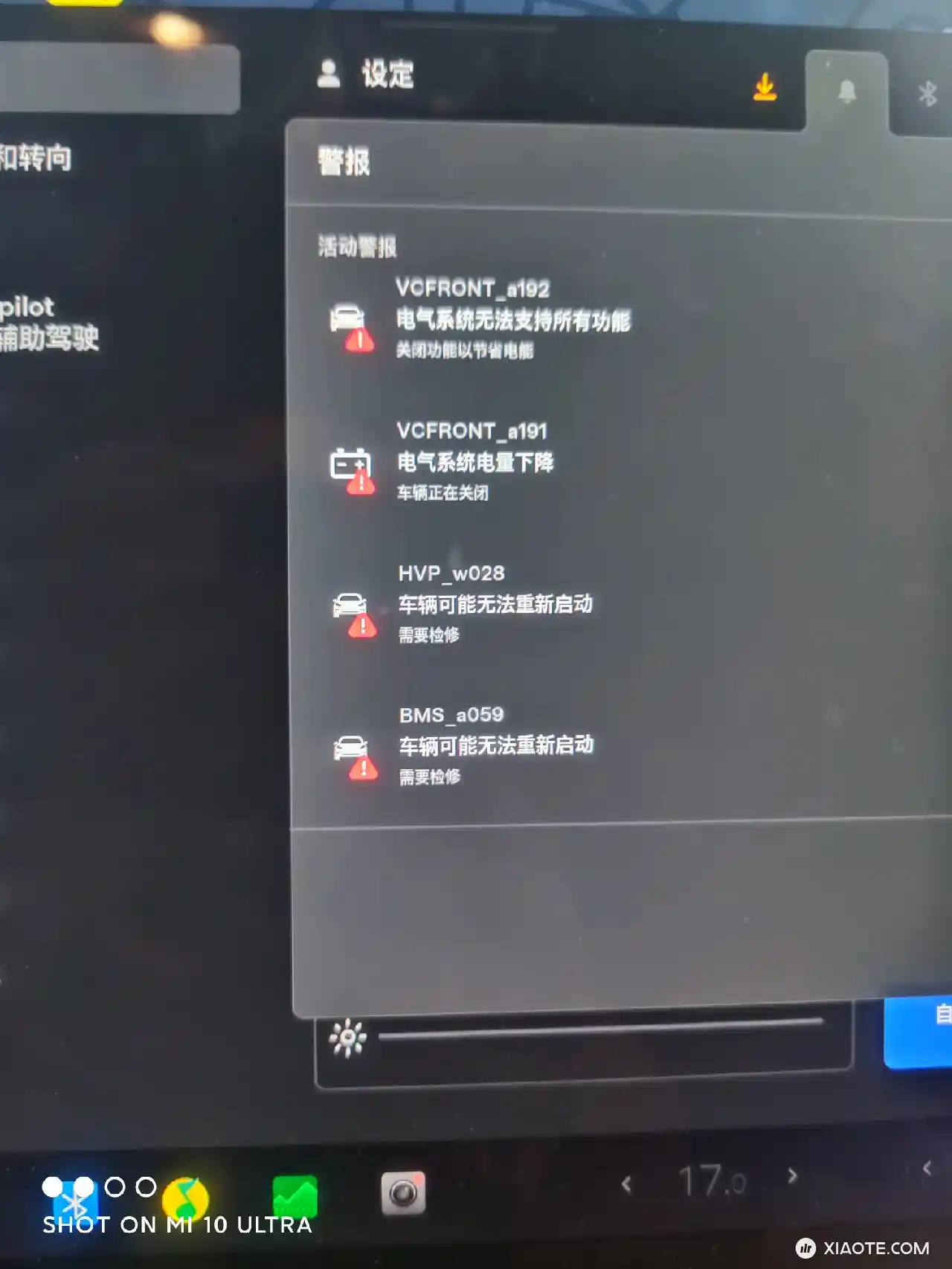 7000公里的车就把人扔路上真是棒@特斯拉 - 图片 1