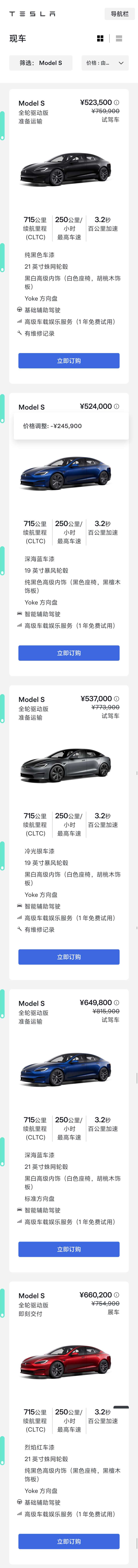 全部带fsd，你们要的50左右的毛豆S来了。而且不交税。 - 图片 1