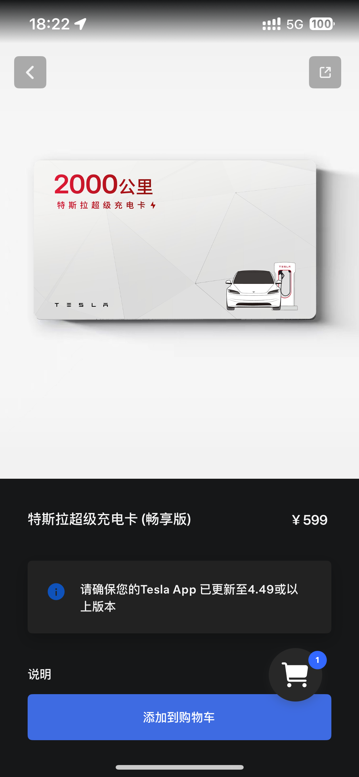 怎么算了下还是2000公里的划算呢？ - 图片 1