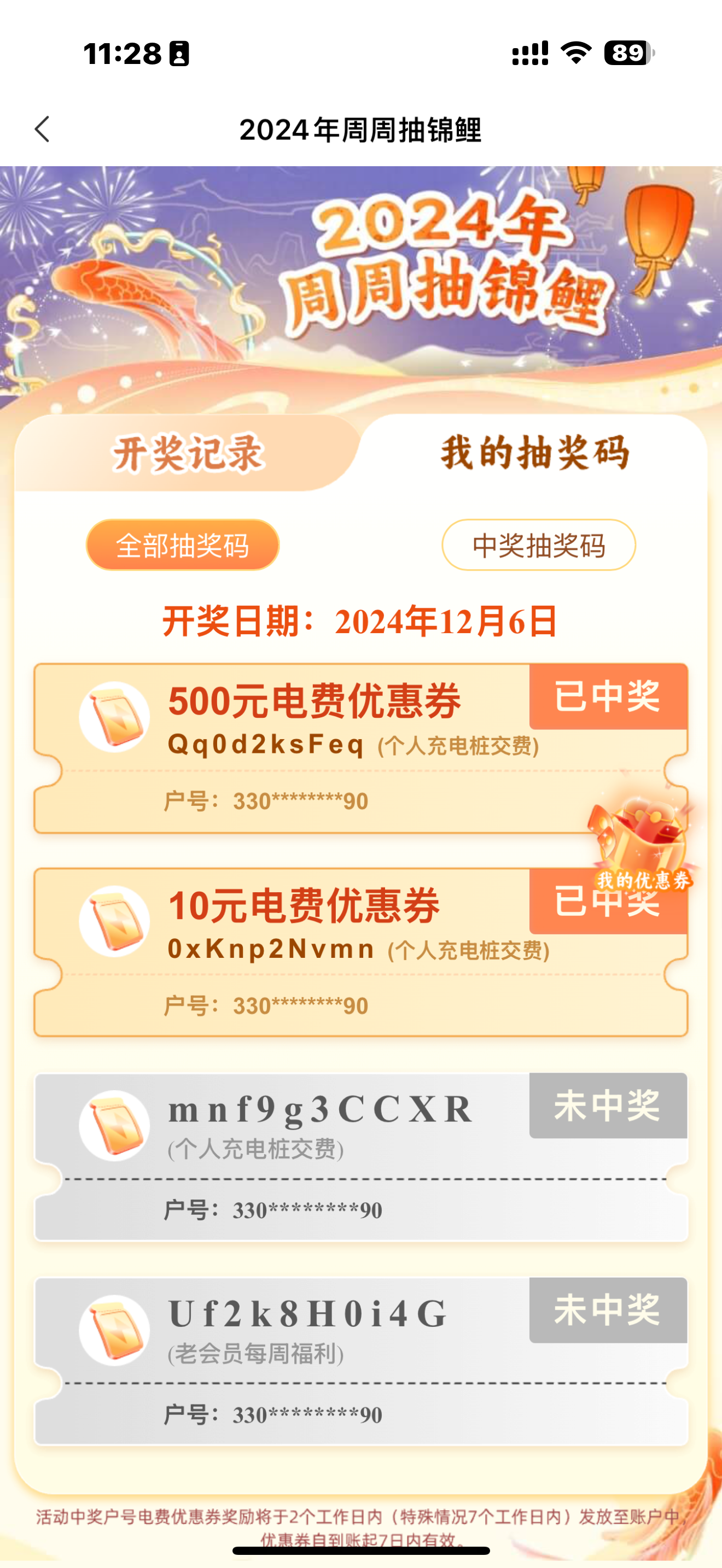 也是欧皇了一波 - 图片 2