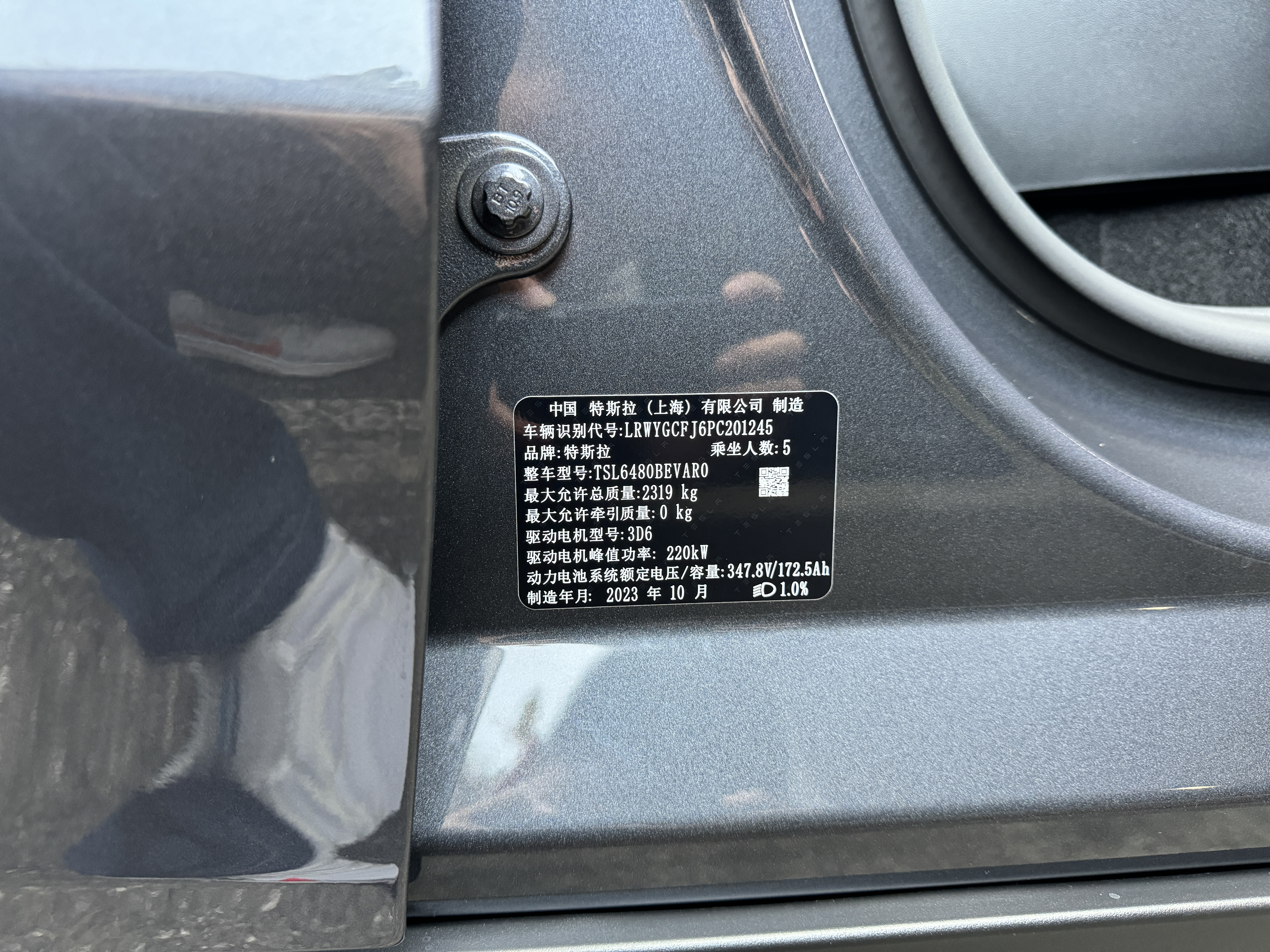 电机从3D7变为3D6，功率194->220kW

电池包不变，表显续航不变，依然435kM - 图片 1