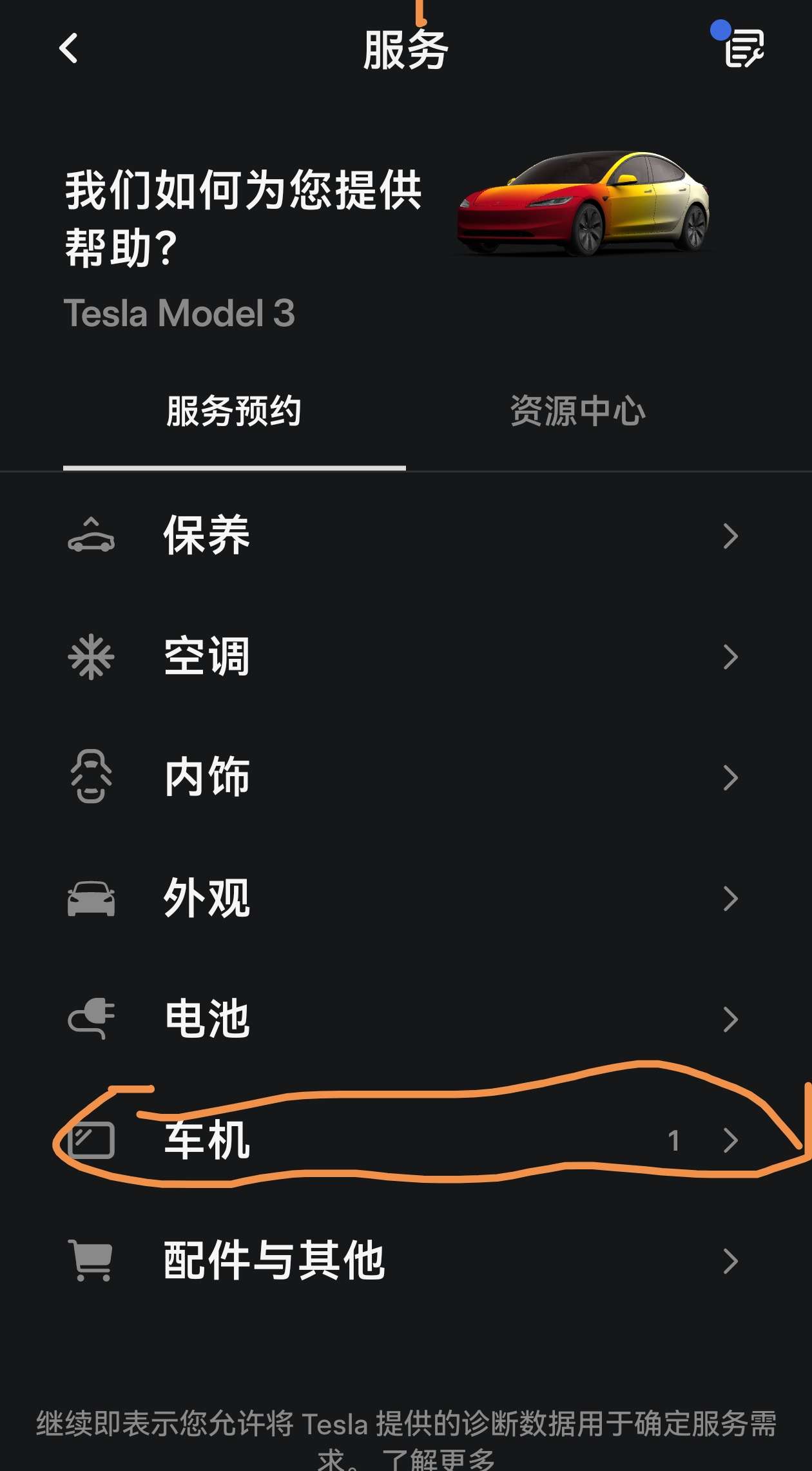 华为App也🈶这辅助驾驶选项了！难道FSD真的越来越近了 - 图片 1